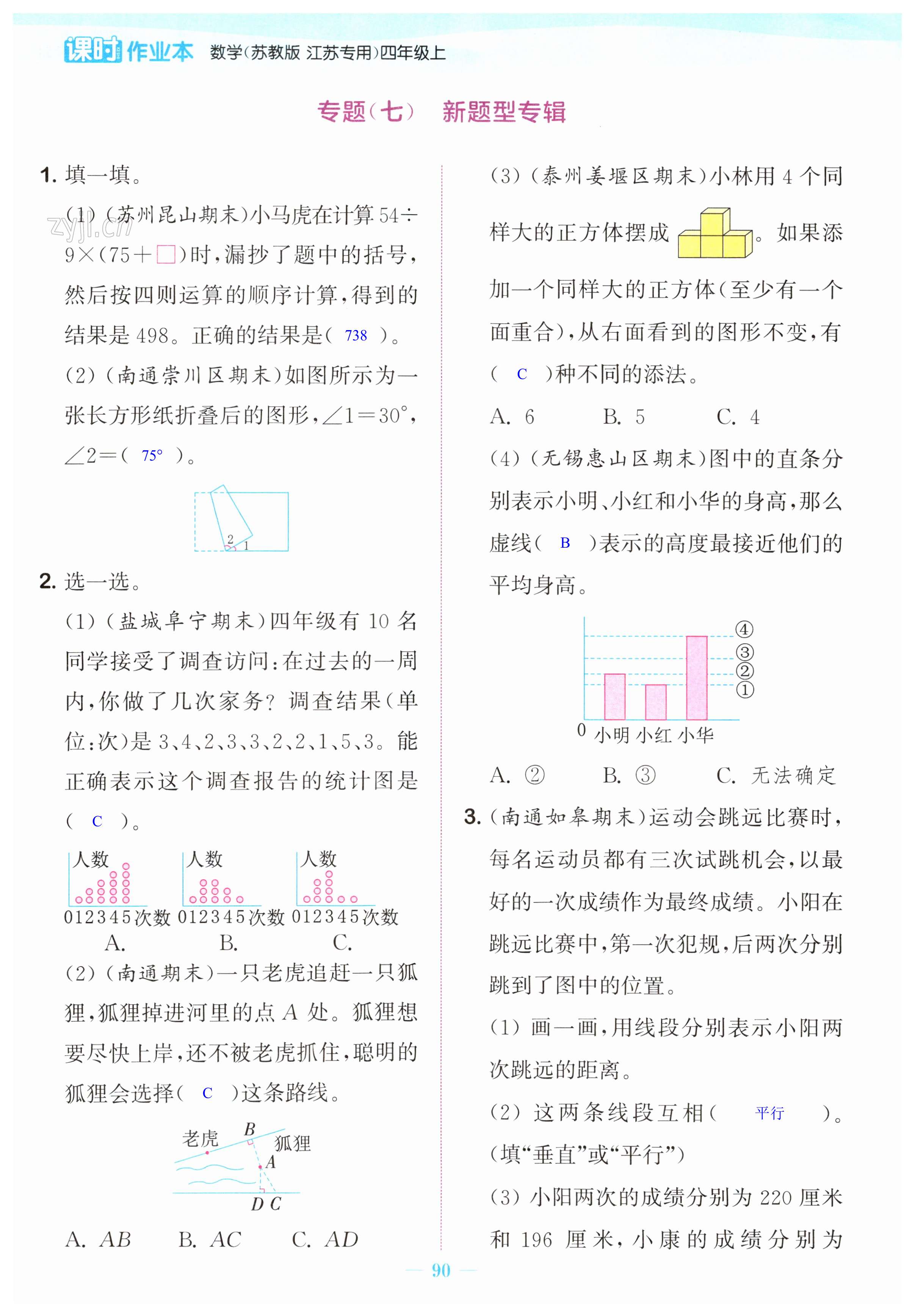 第90页
