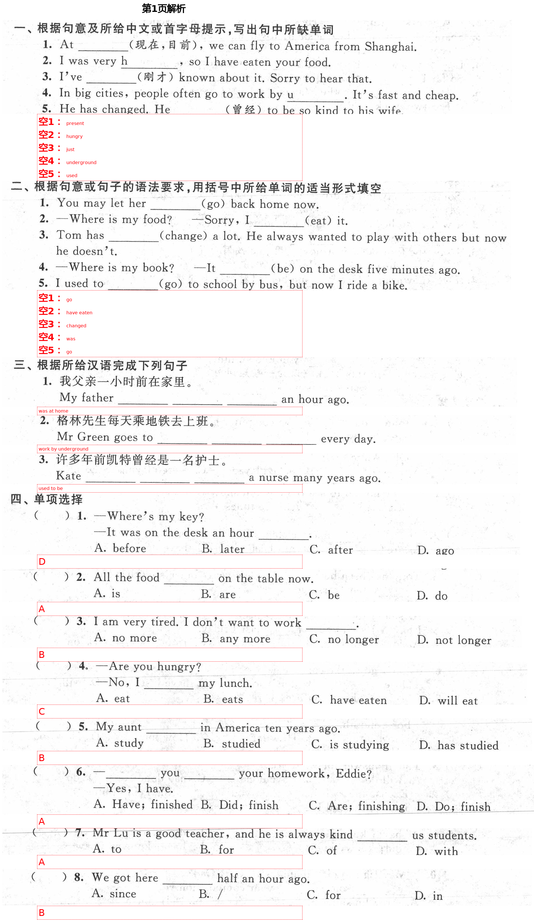 2021年歡樂校園智慧金典初中英語成長大本營八年級下冊譯林版 第1頁