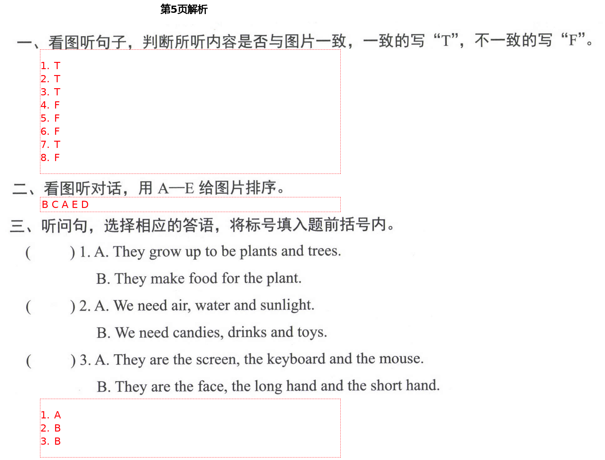 2021年形成性自主評(píng)價(jià)五年級(jí)英語(yǔ)下冊(cè)北京課改版 第5頁(yè)