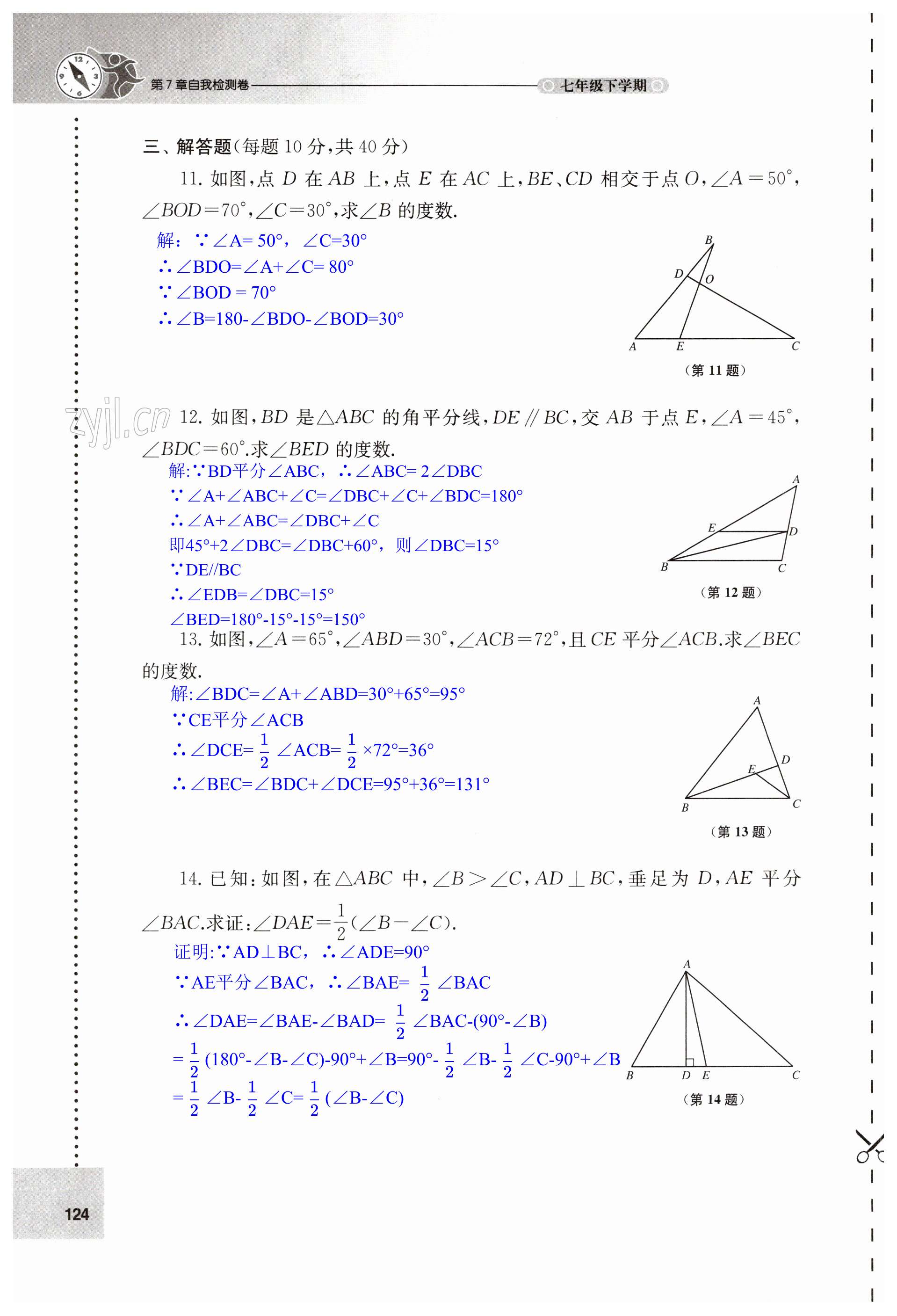 第124頁