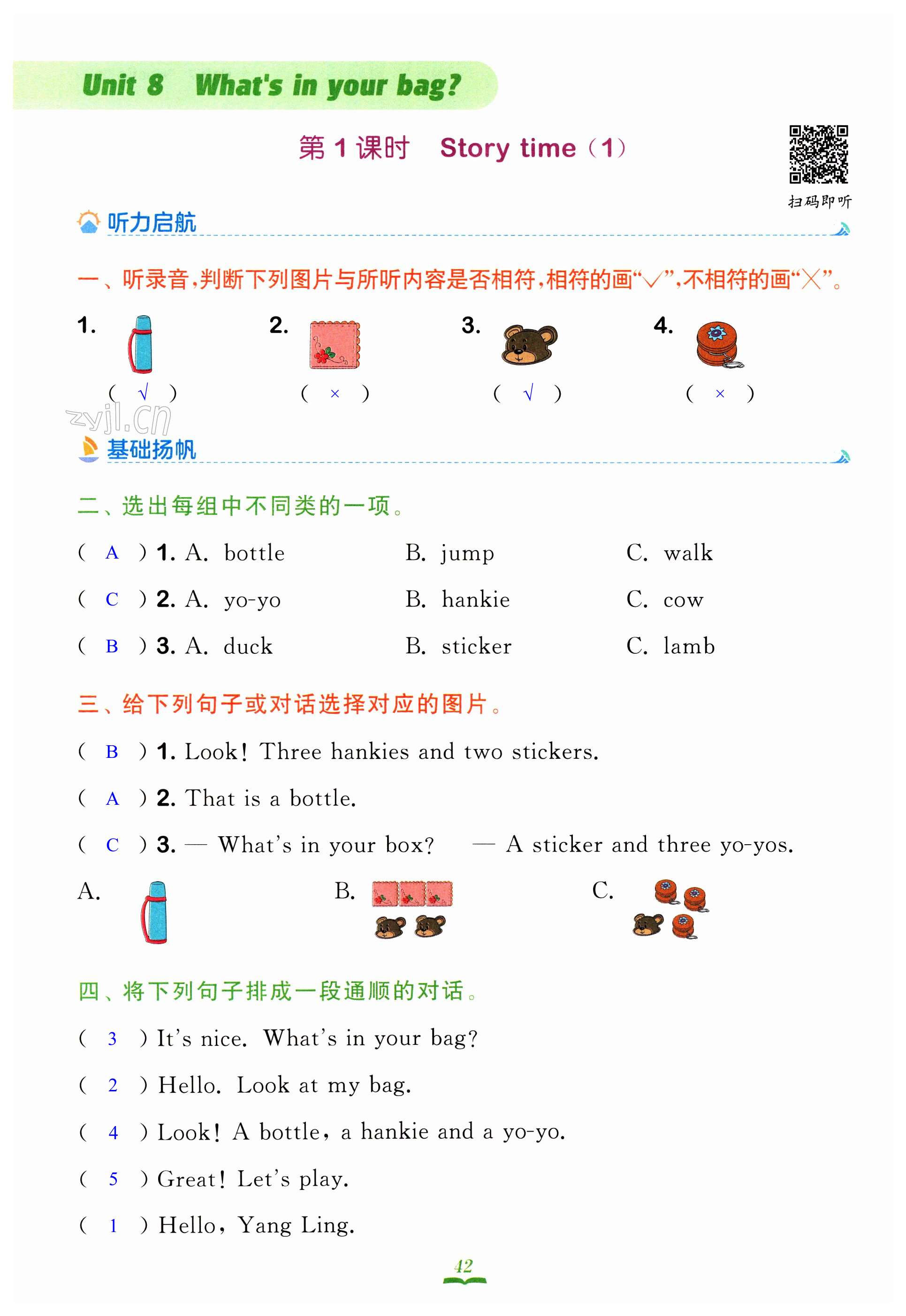 第42頁