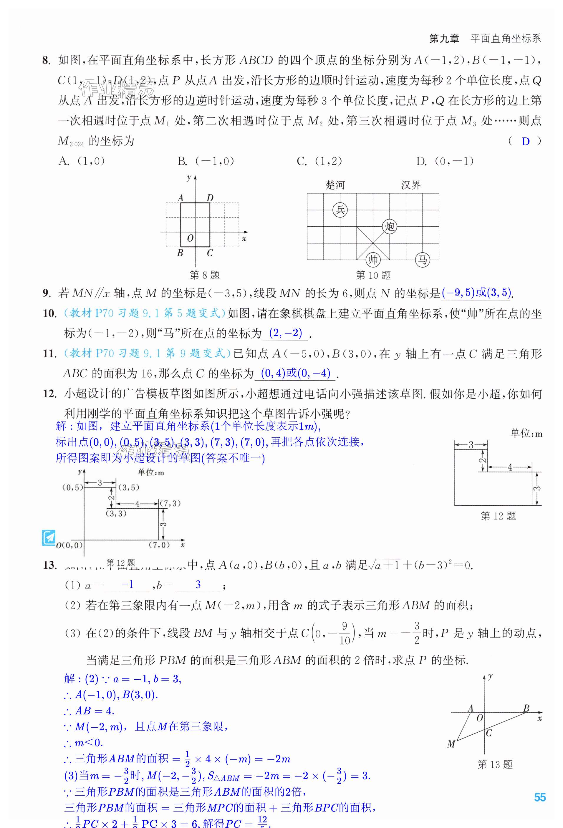 第55页