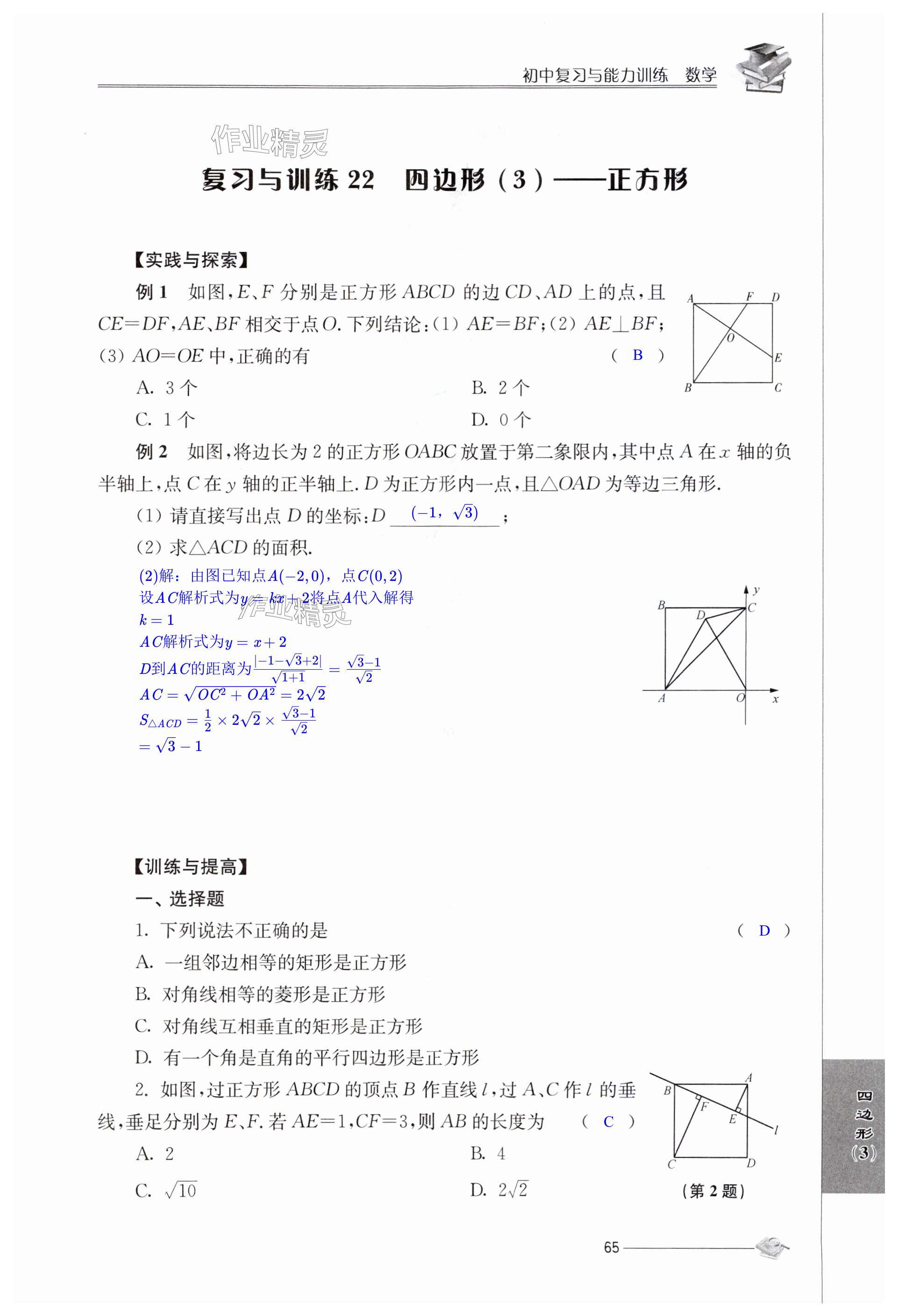 第65頁