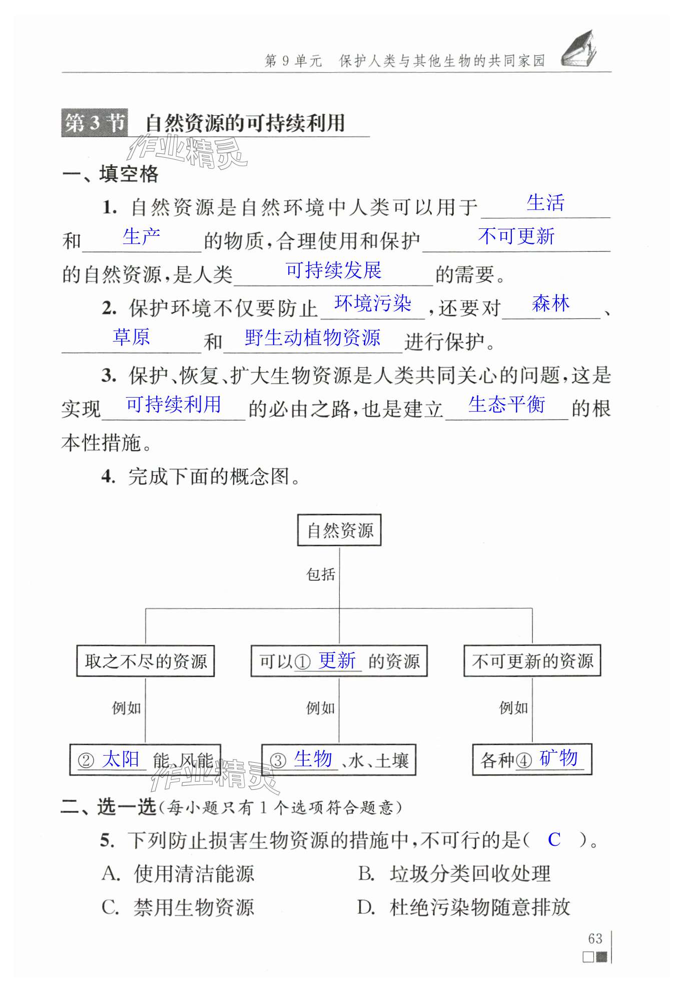 第63頁(yè)