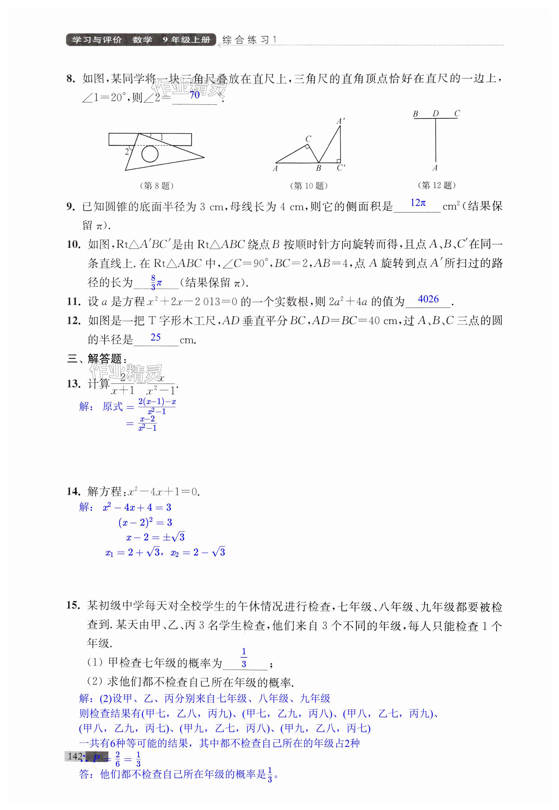 第142頁