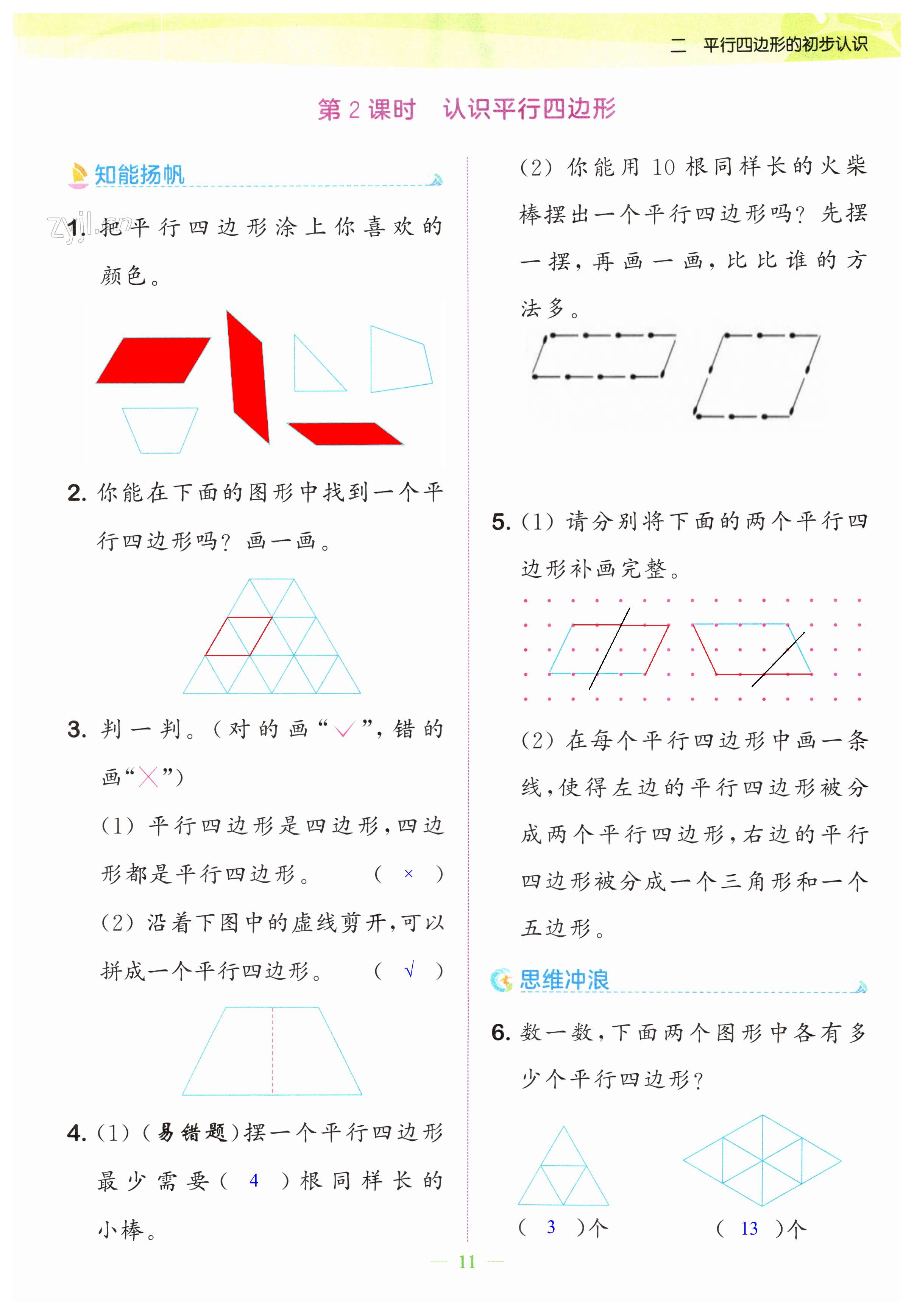 第11页