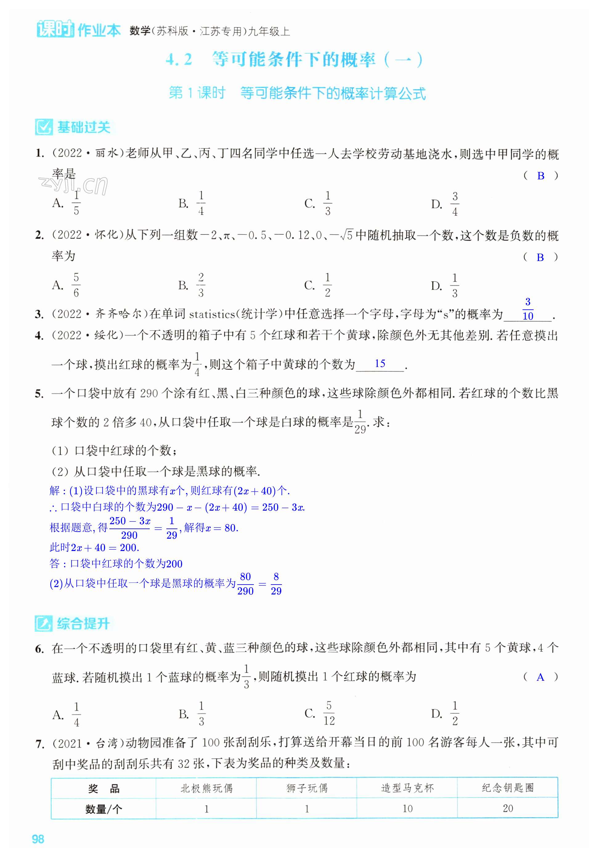 第98页
