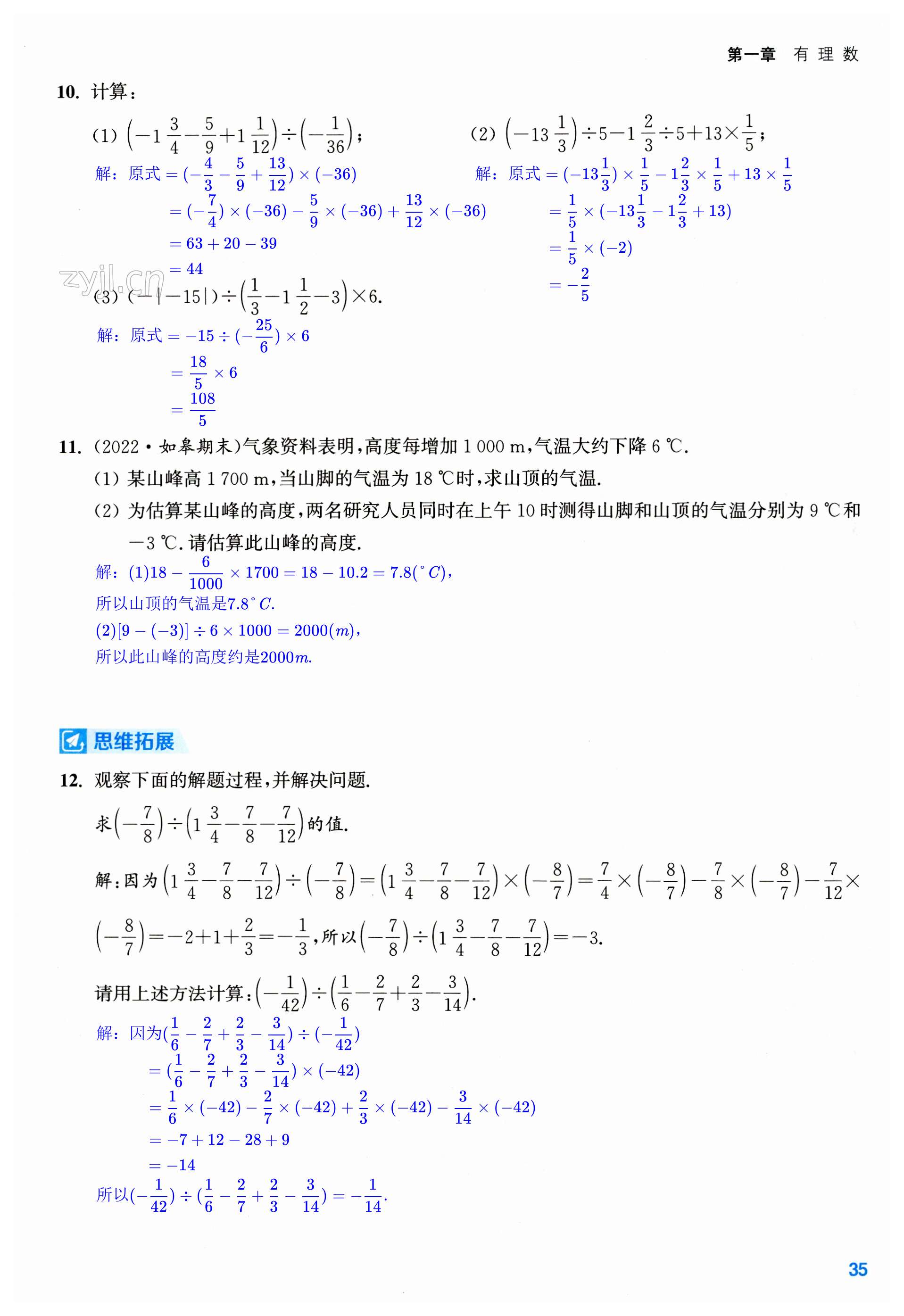 第35页