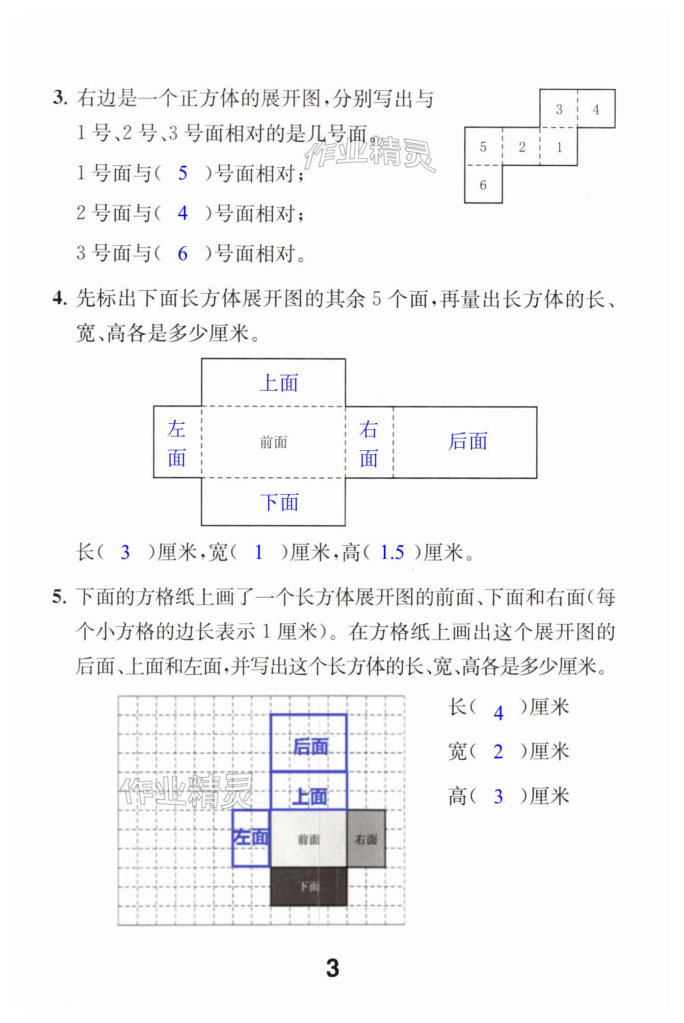 第3頁