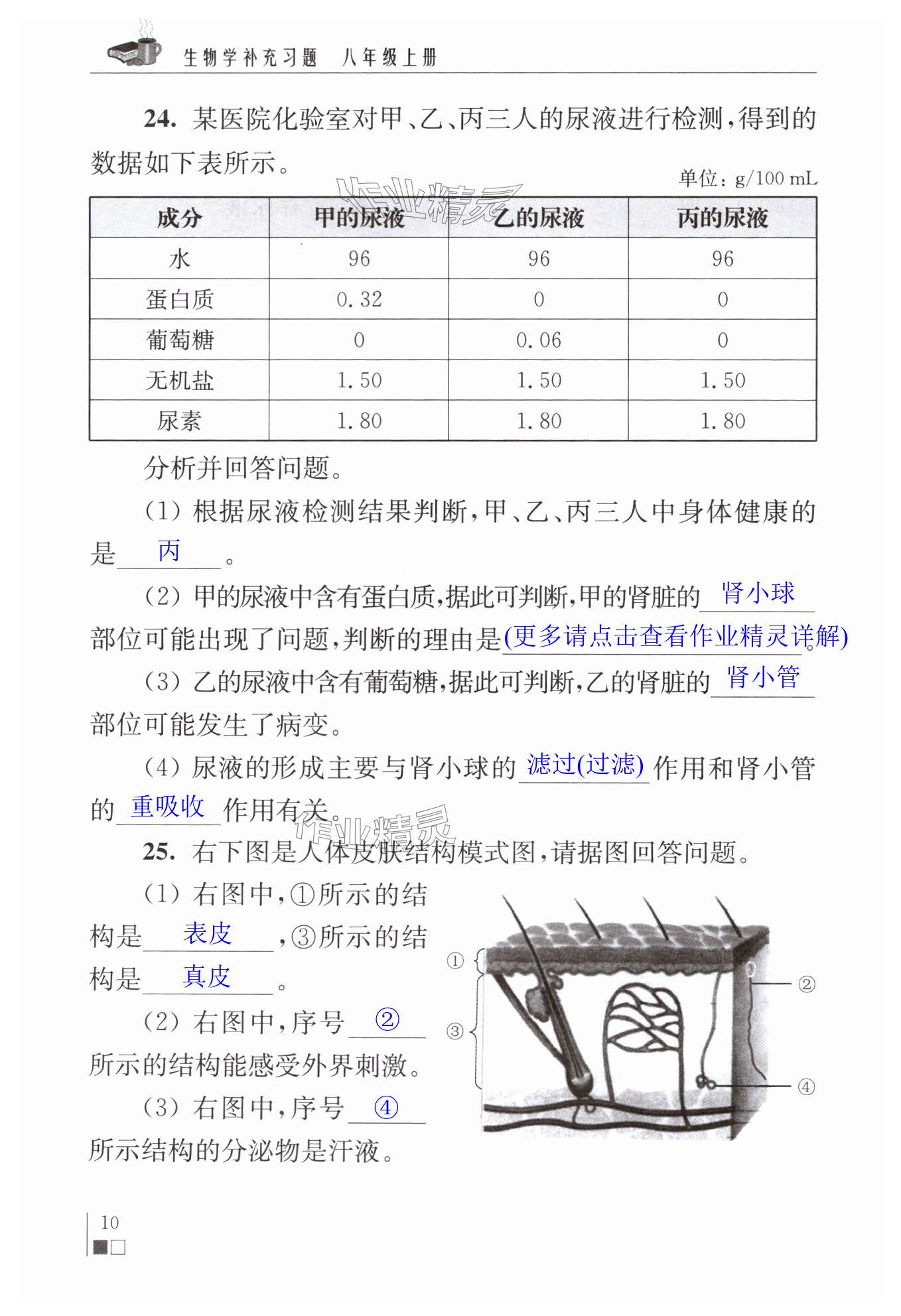 第10頁