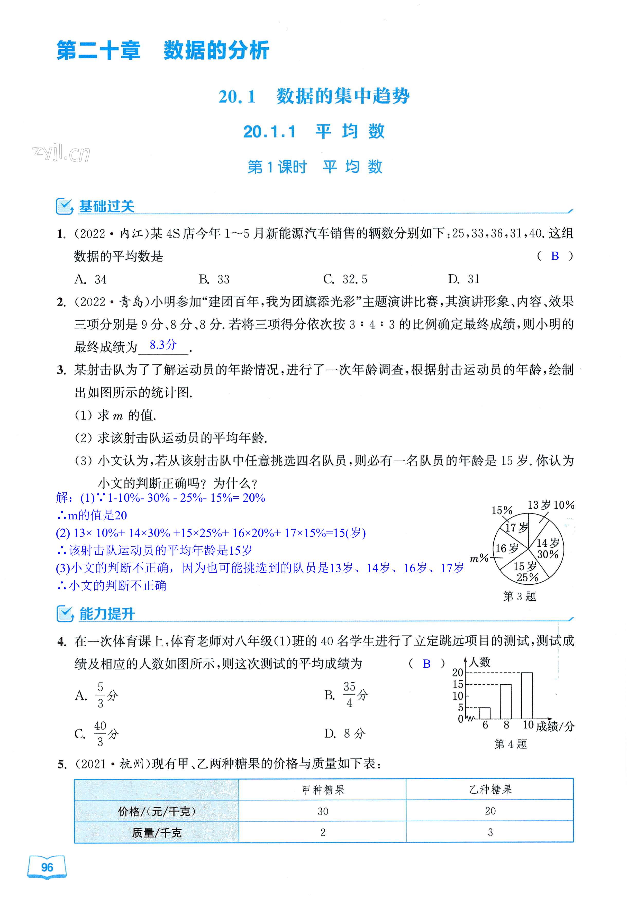 第96页