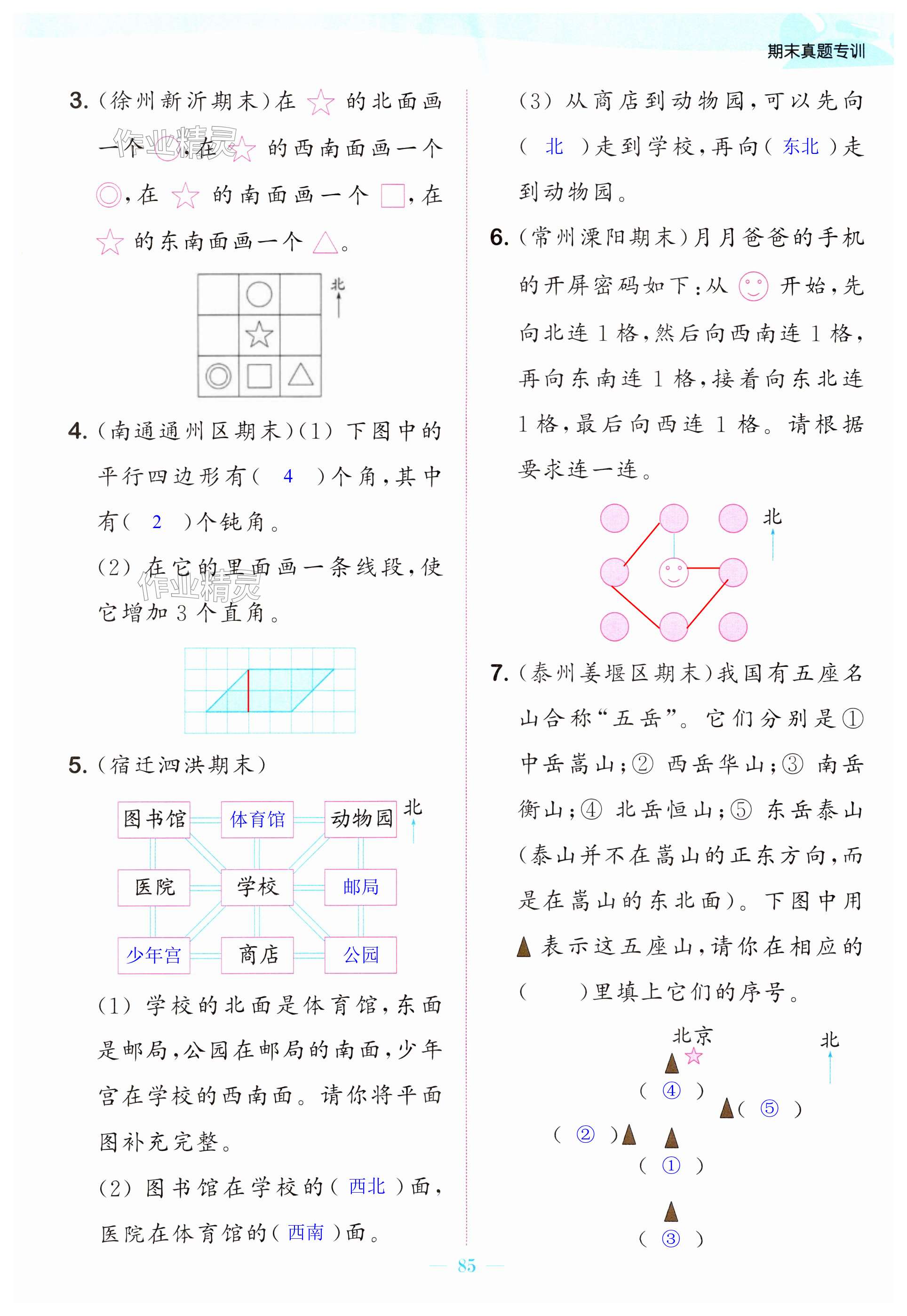 第85页