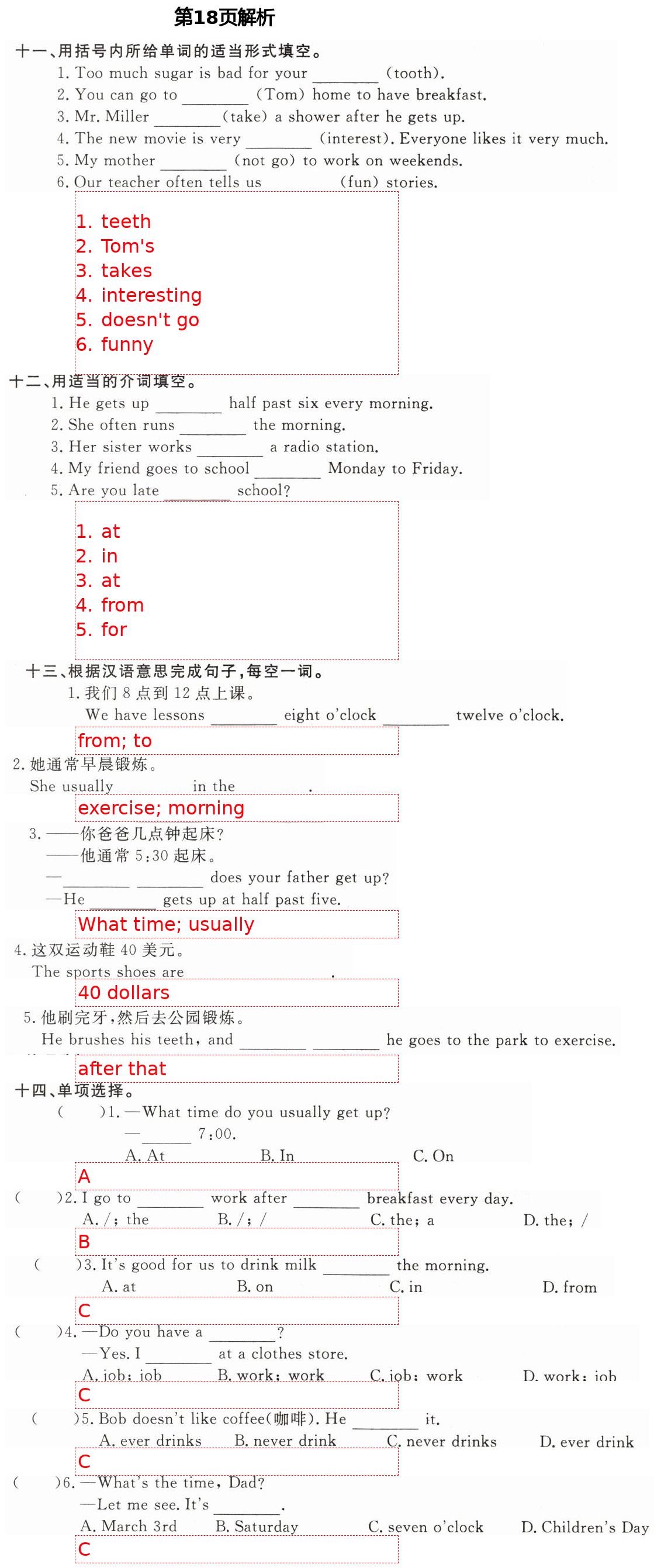 2021年精確制導(dǎo)七年級(jí)英語(yǔ)下冊(cè)人教版 第18頁(yè)