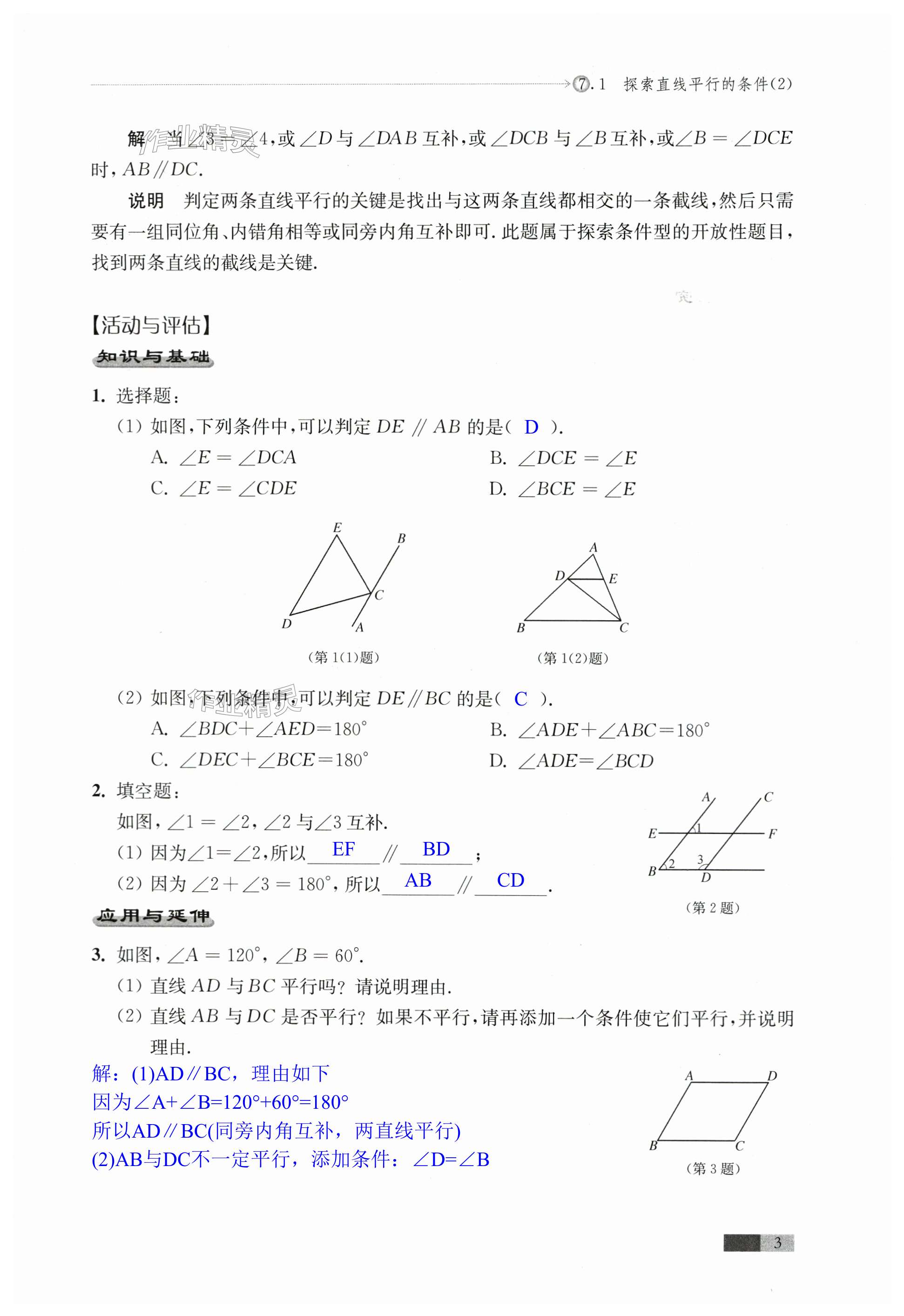 第3頁