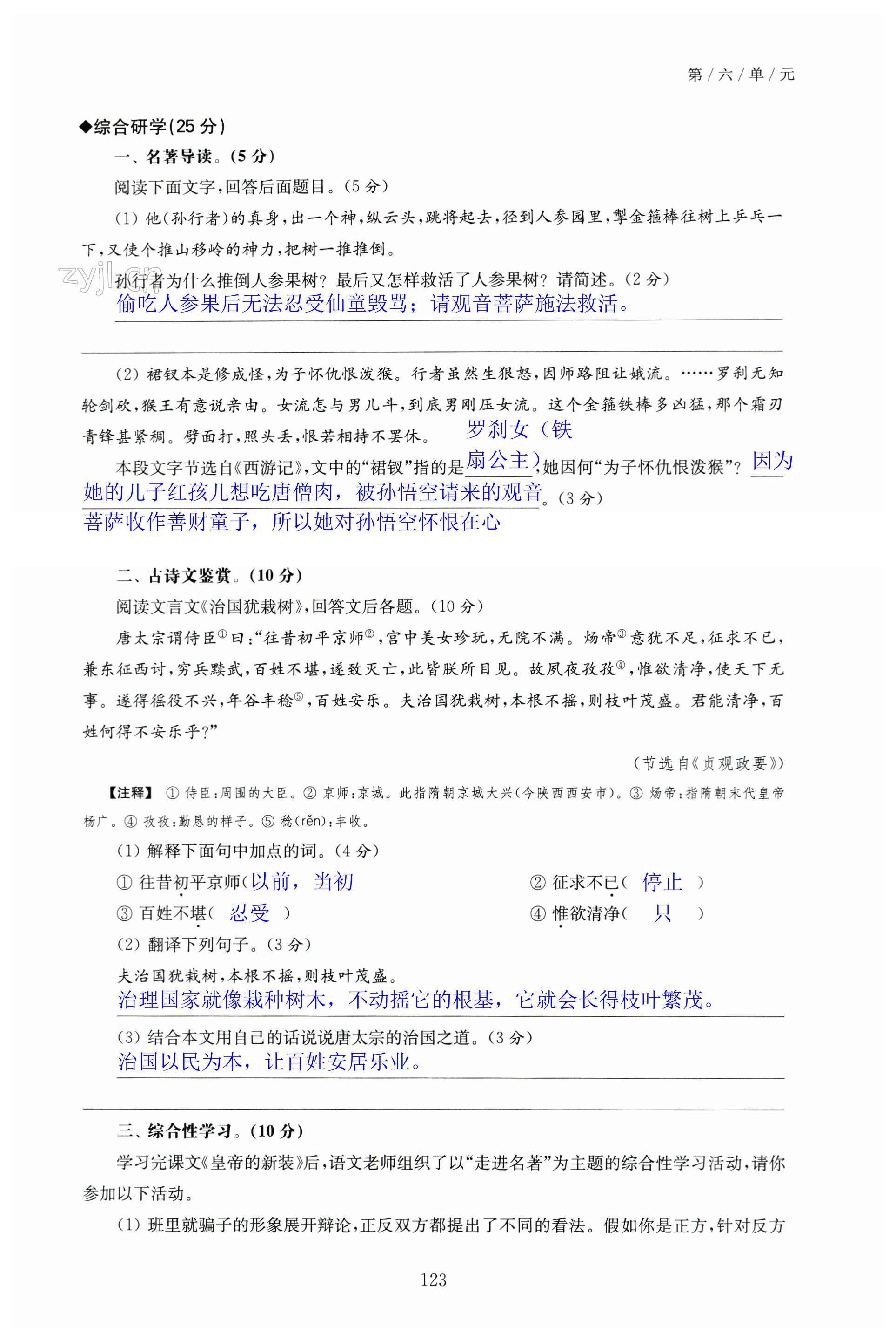 第123页