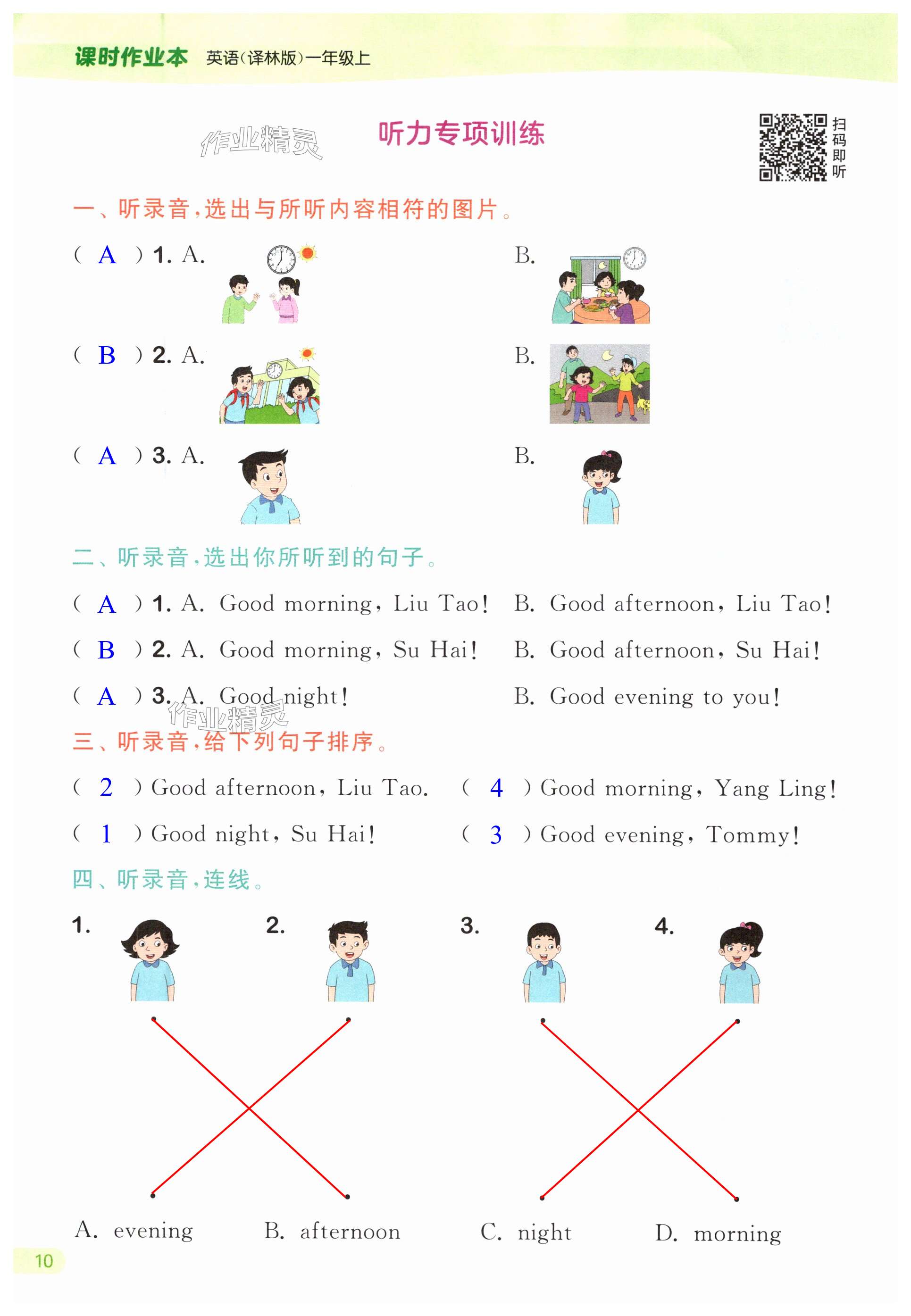 第10頁(yè)