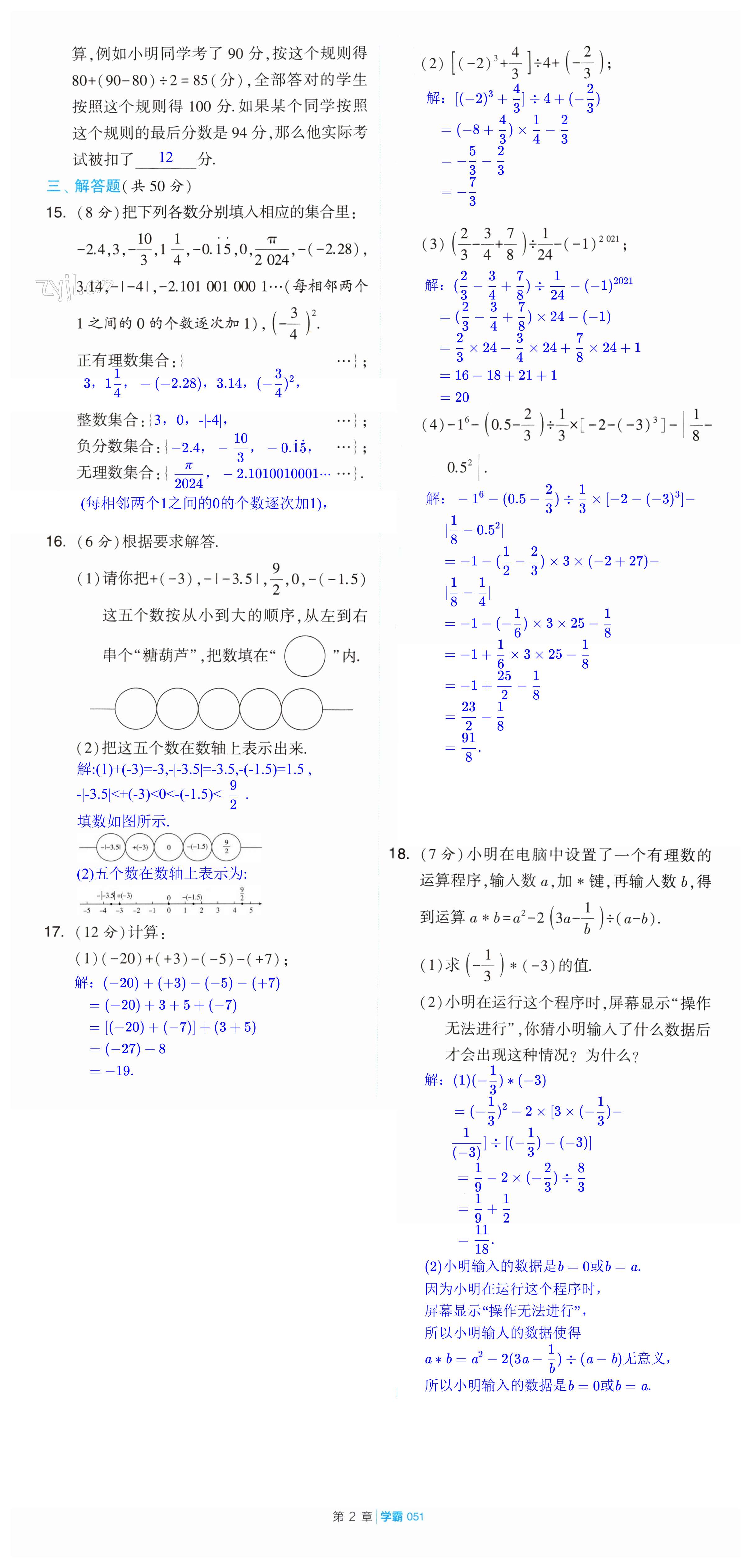 第51頁(yè)