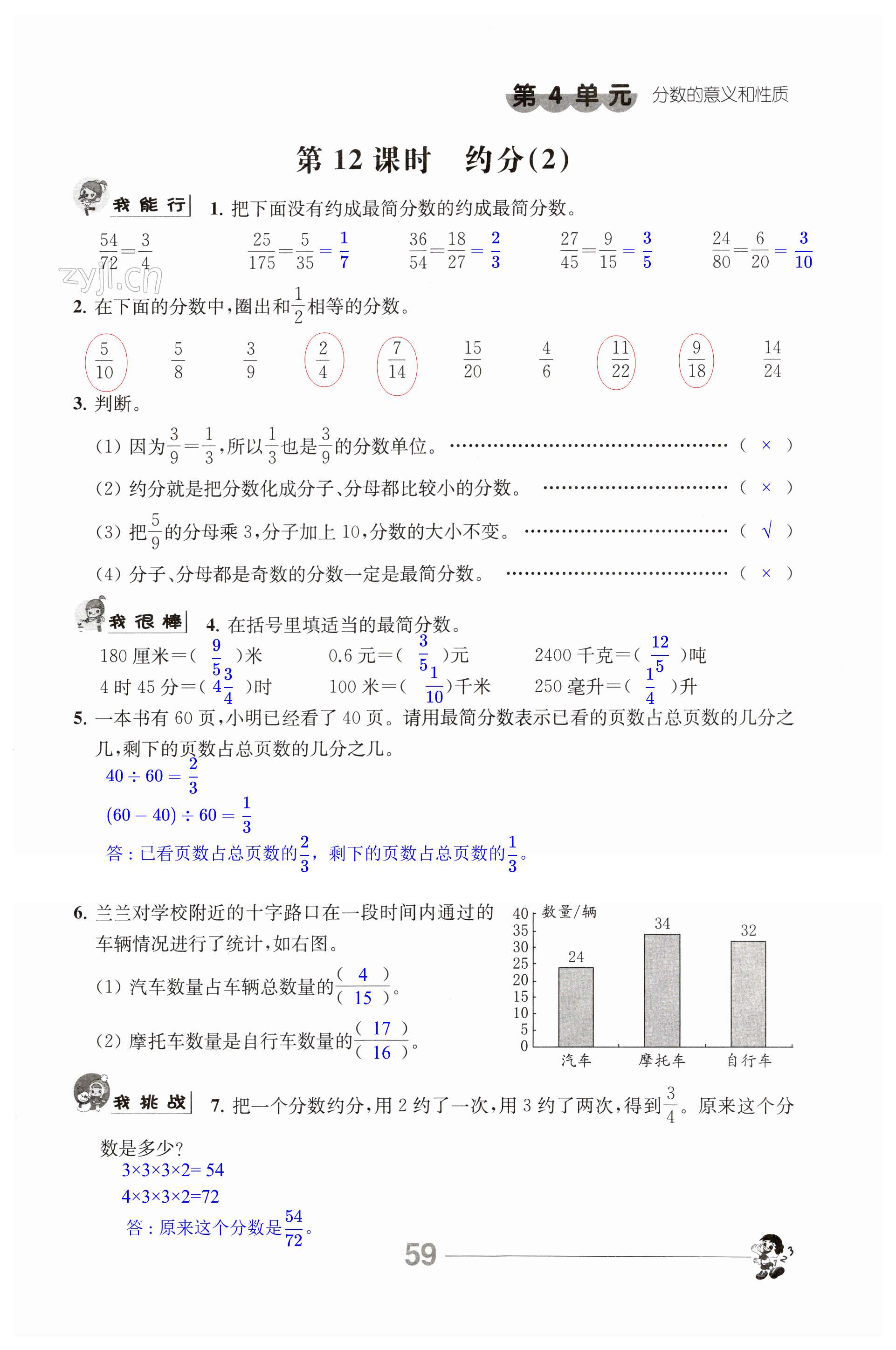 第59頁(yè)