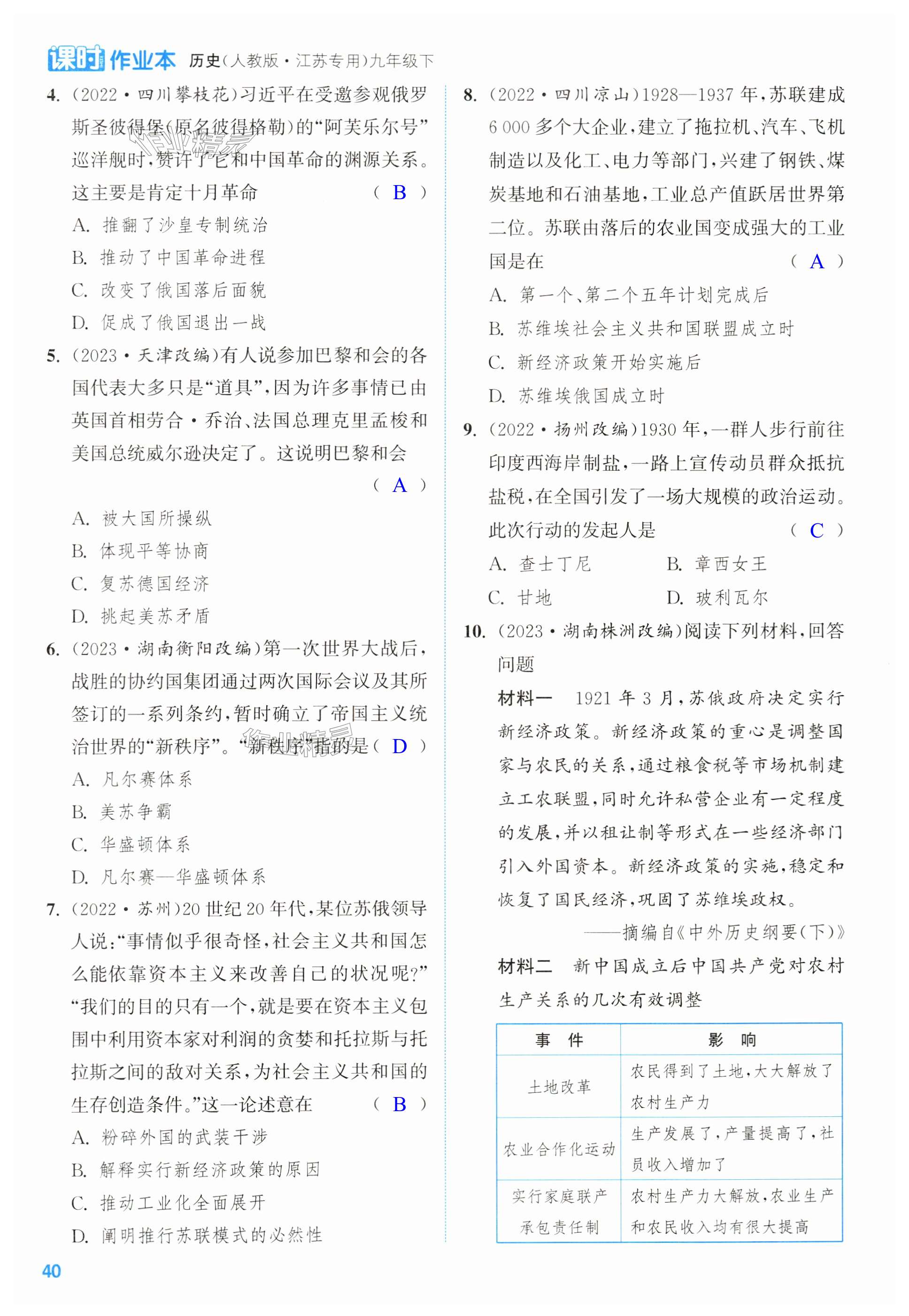 第40页