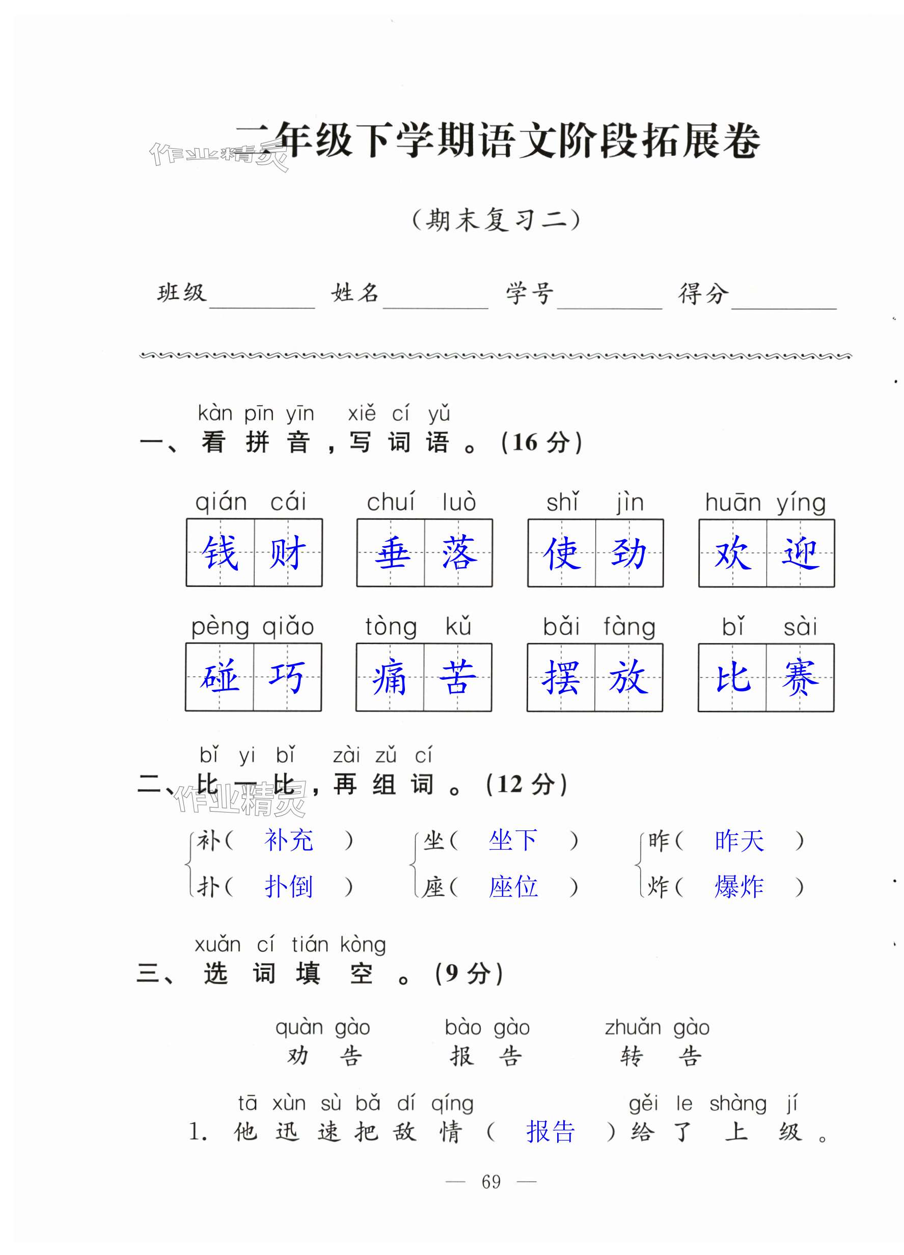 第69頁