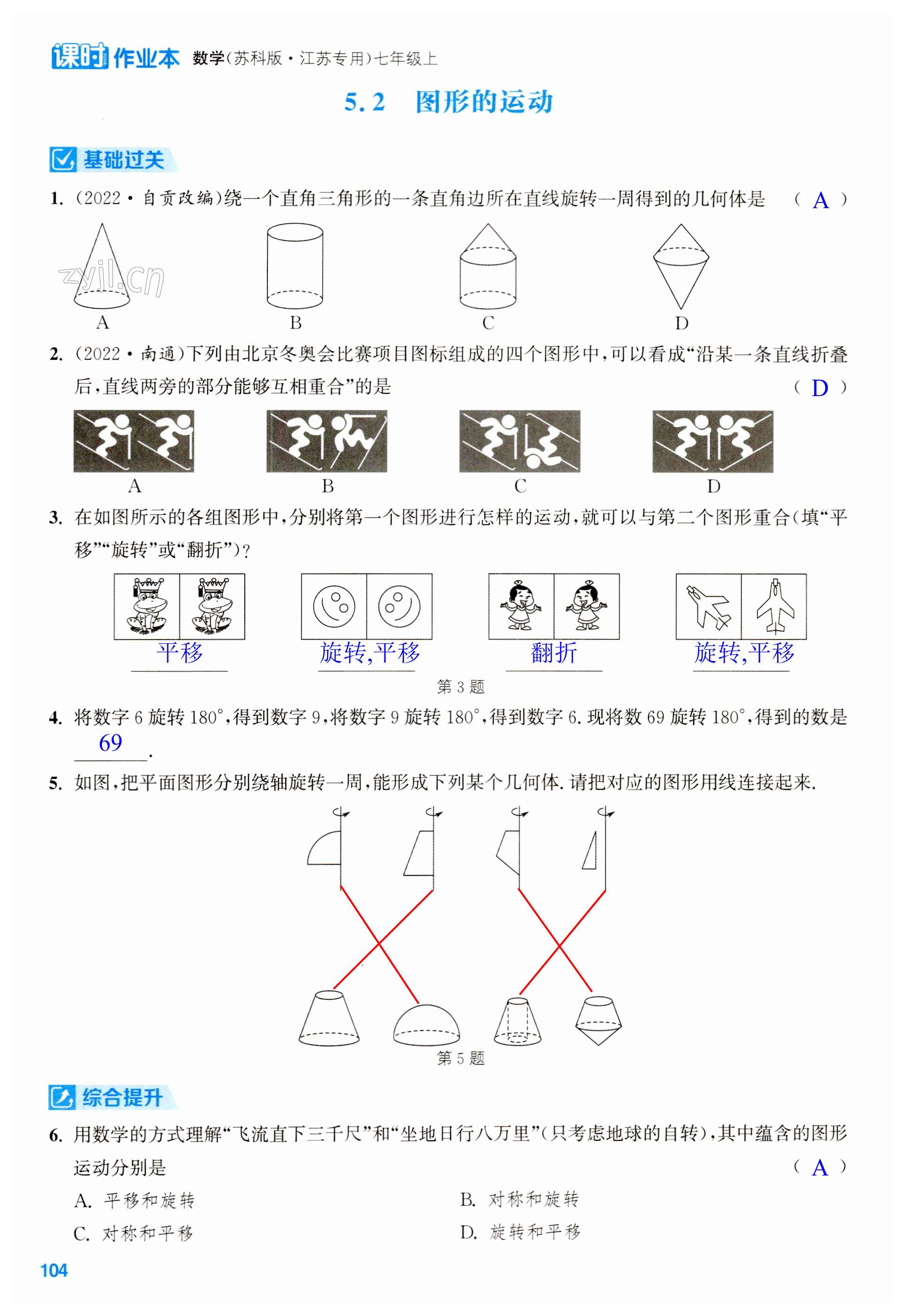 第104页