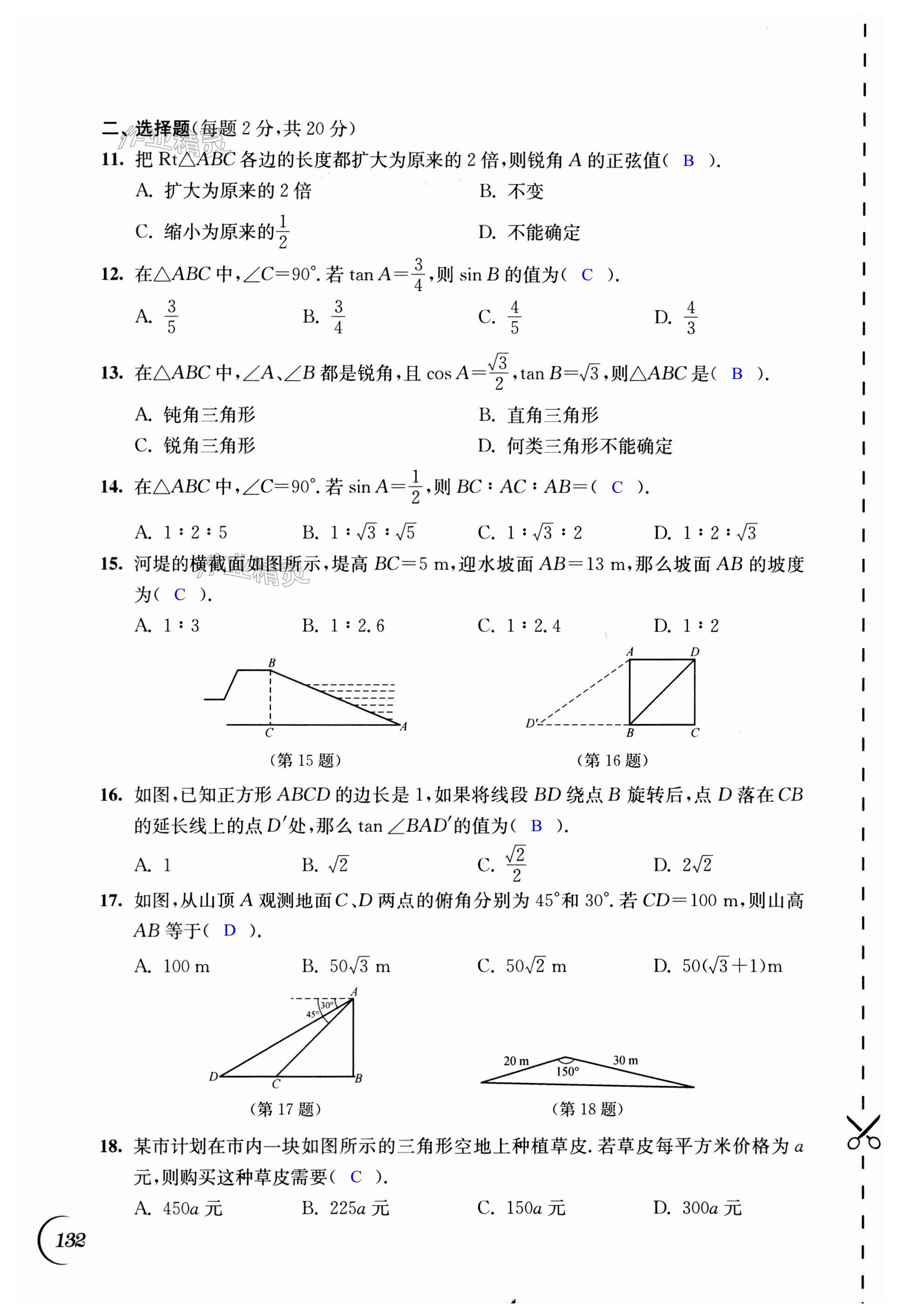 第132頁