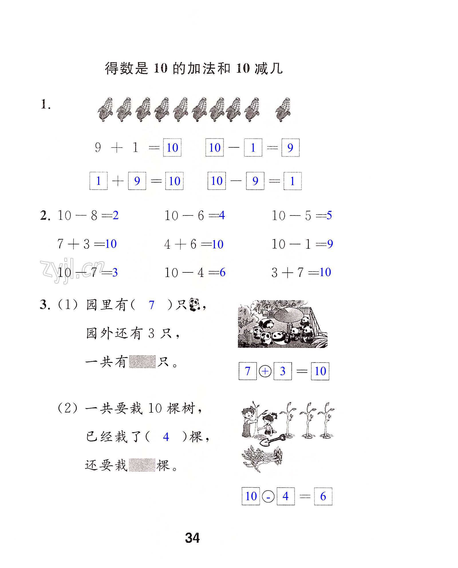 第34页