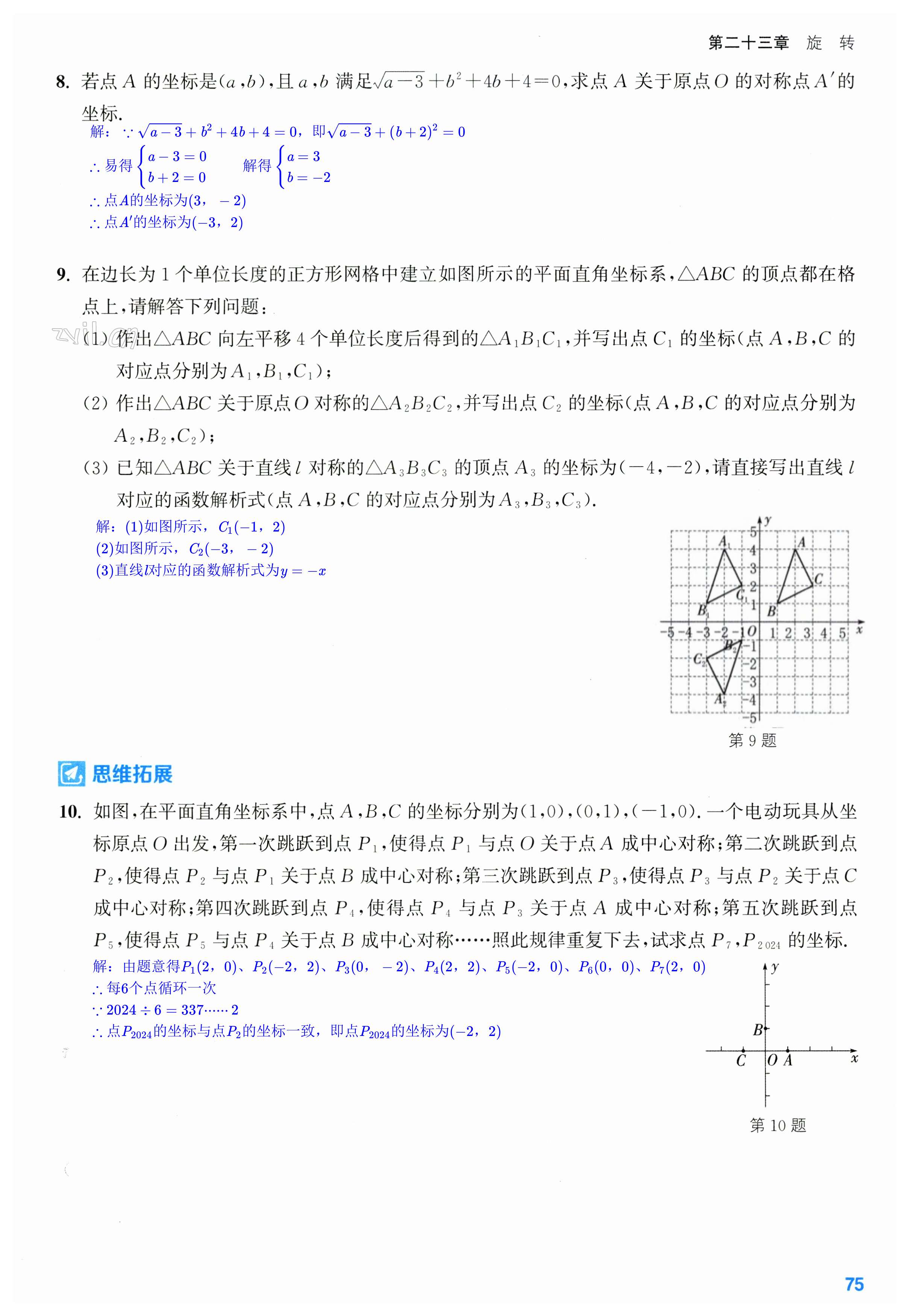 第75页