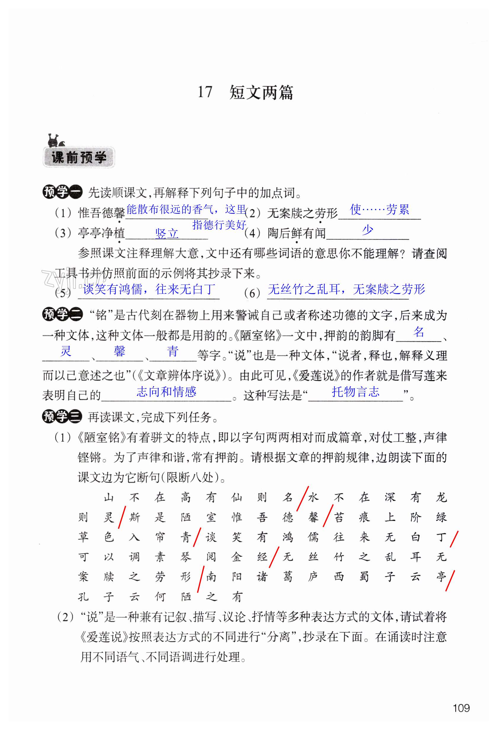 第109页