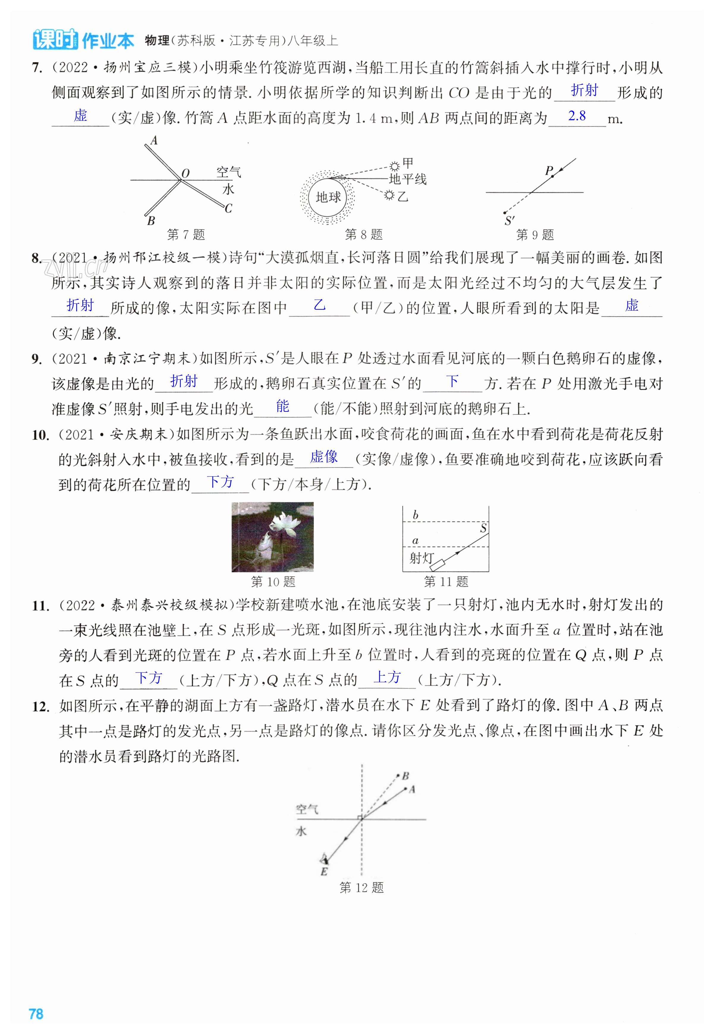 第78页