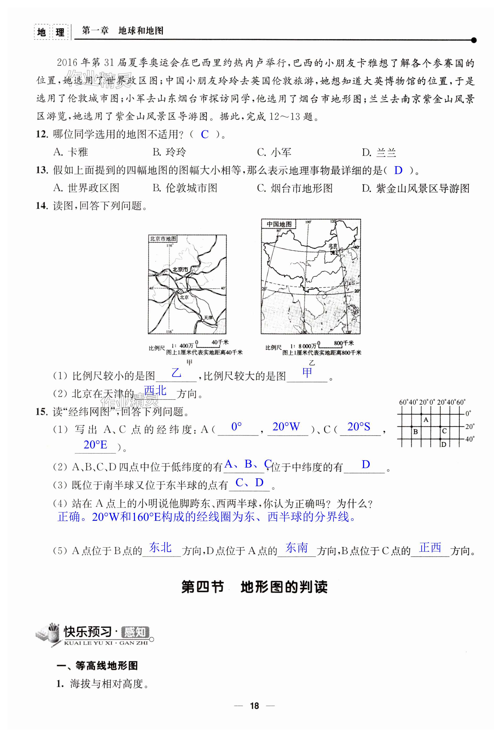 第18頁