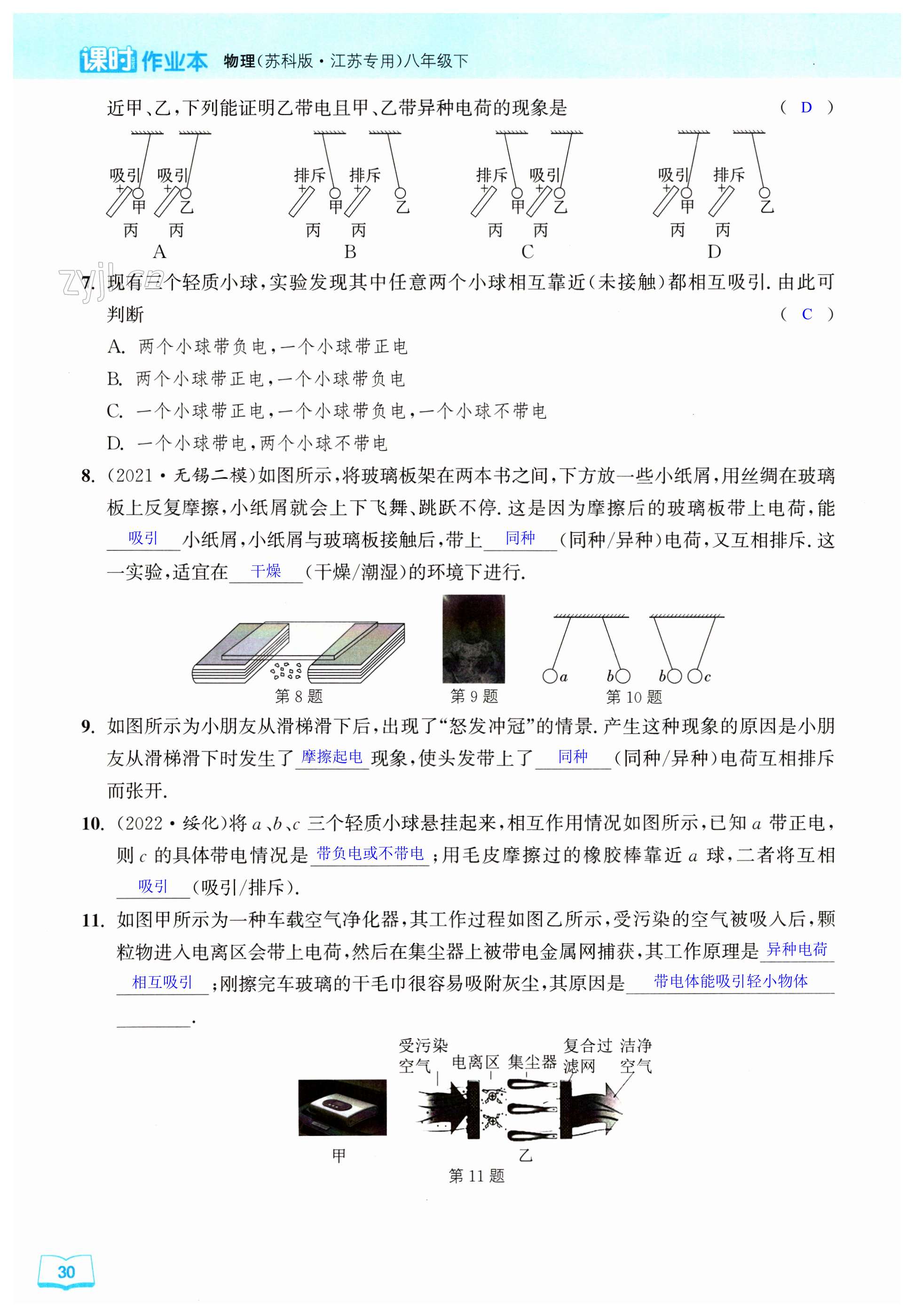 第30页