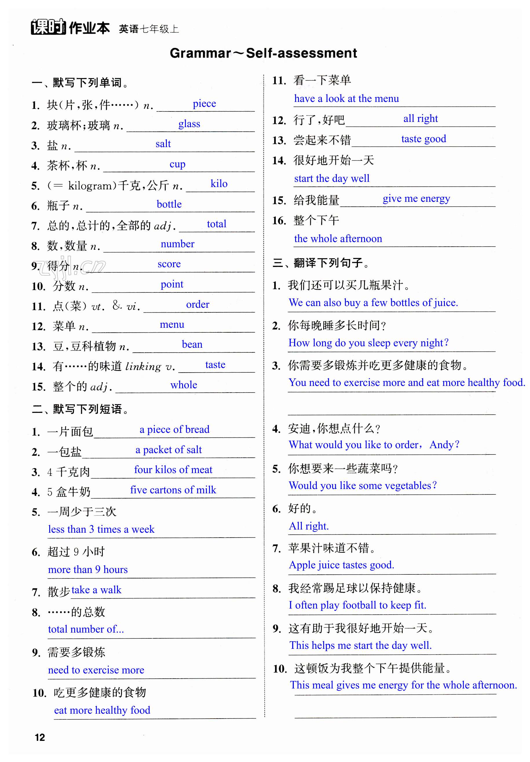第12页