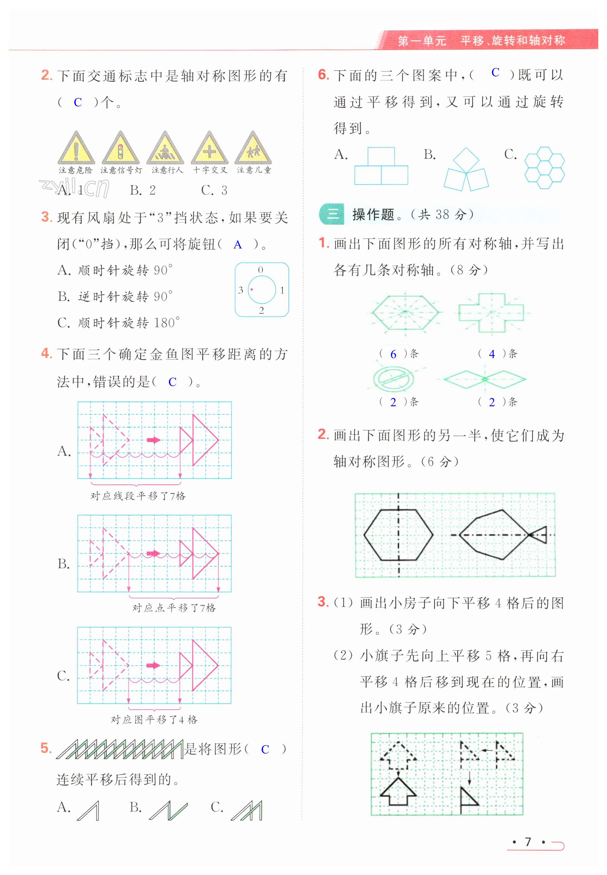 第7页