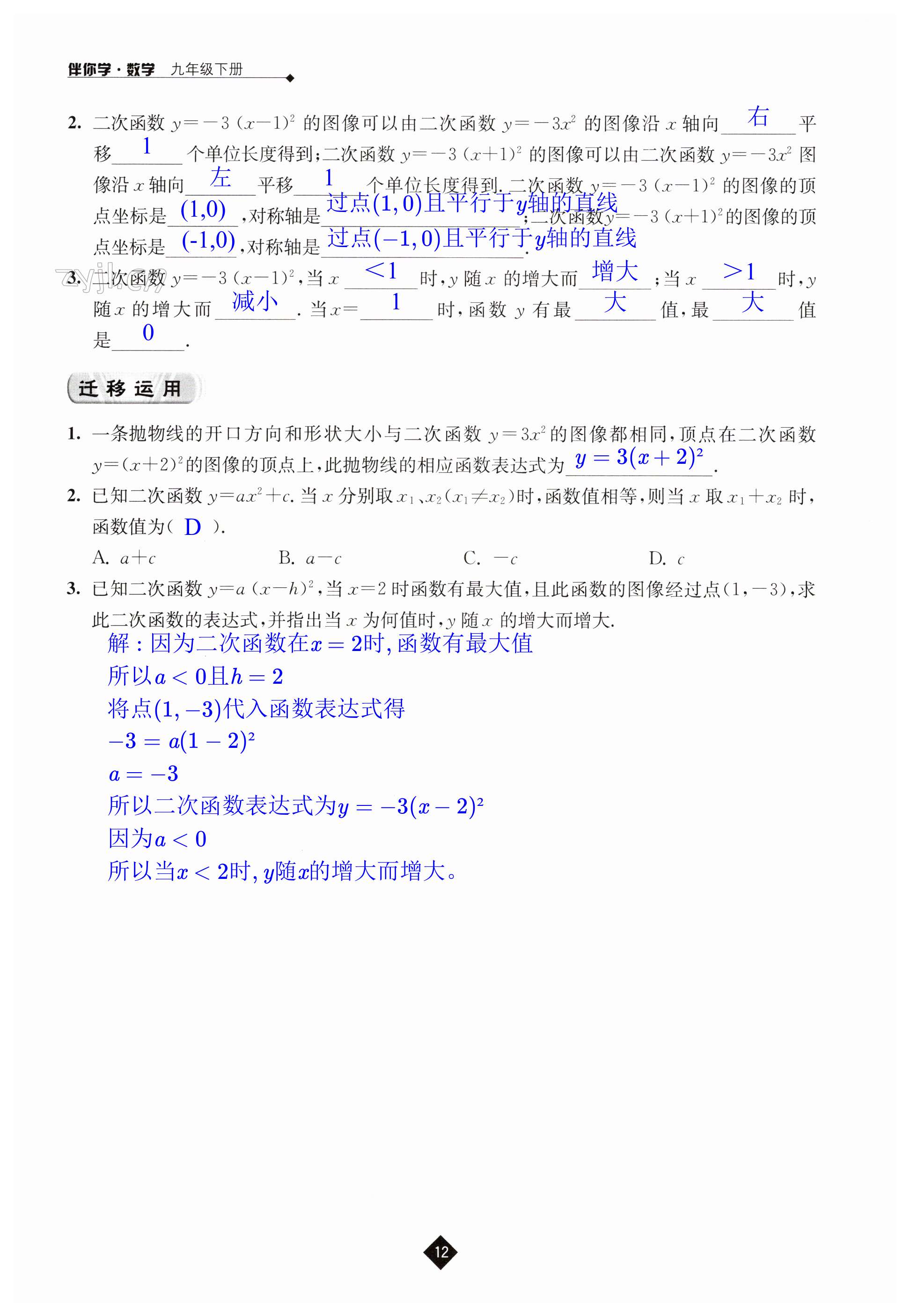 第12页