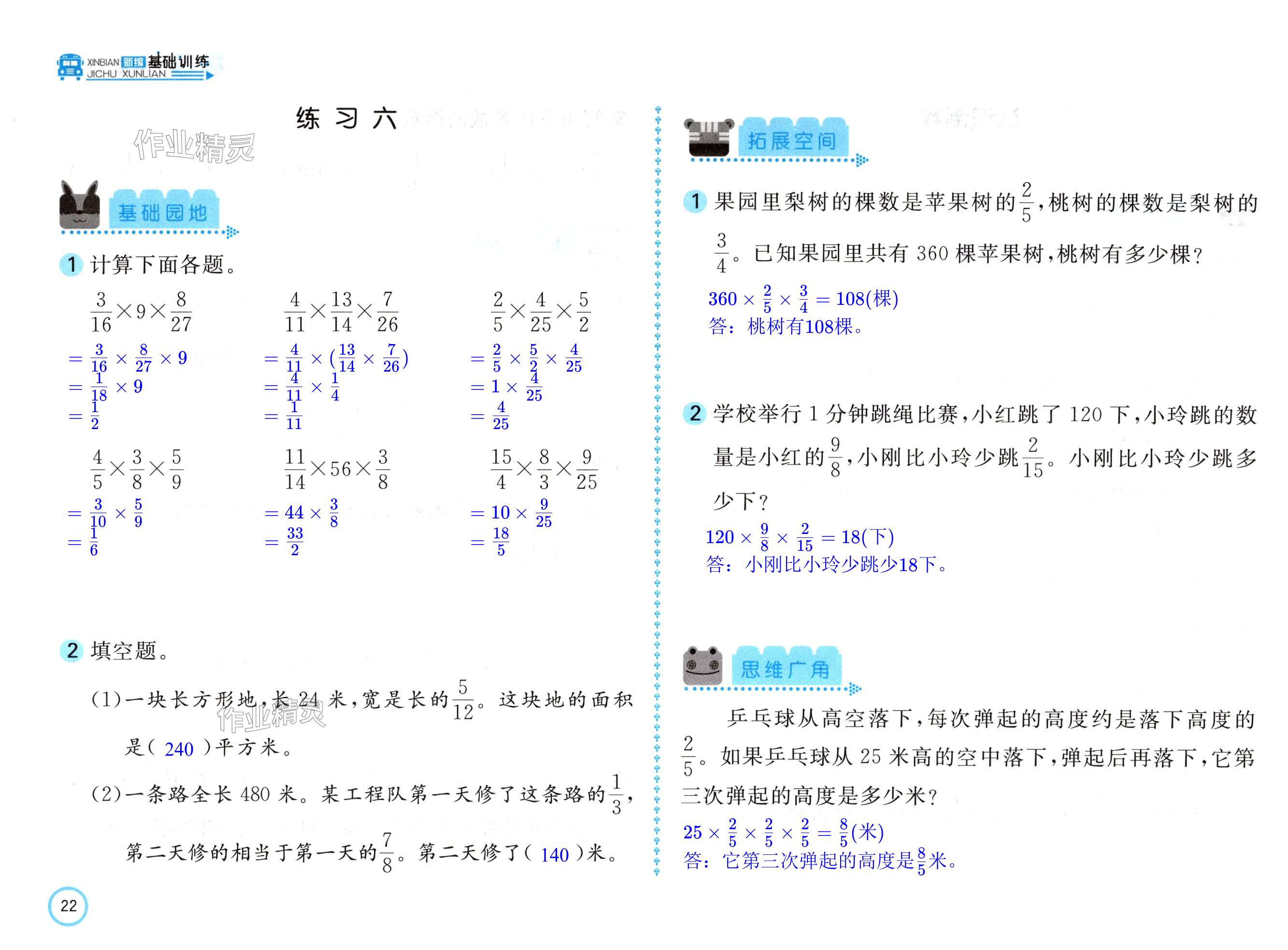 第22頁