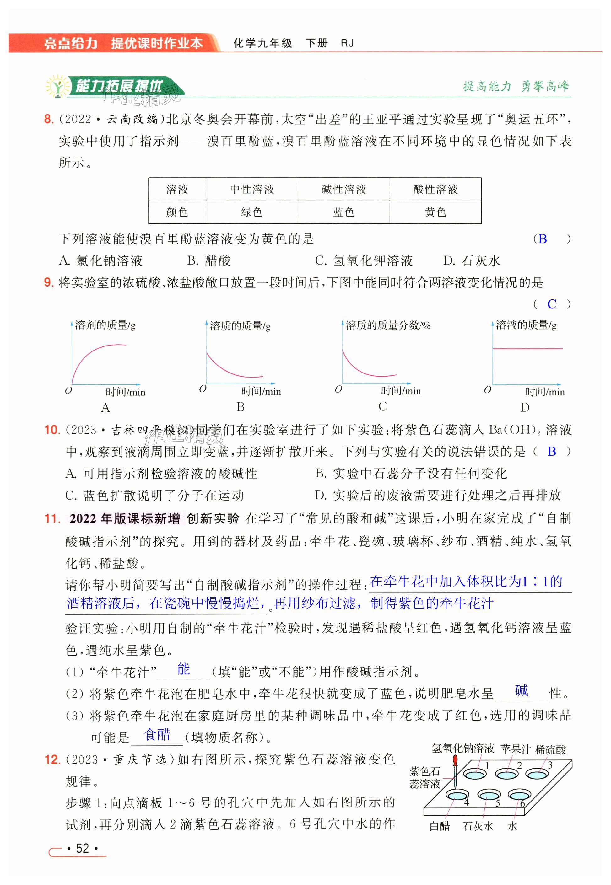 第52页