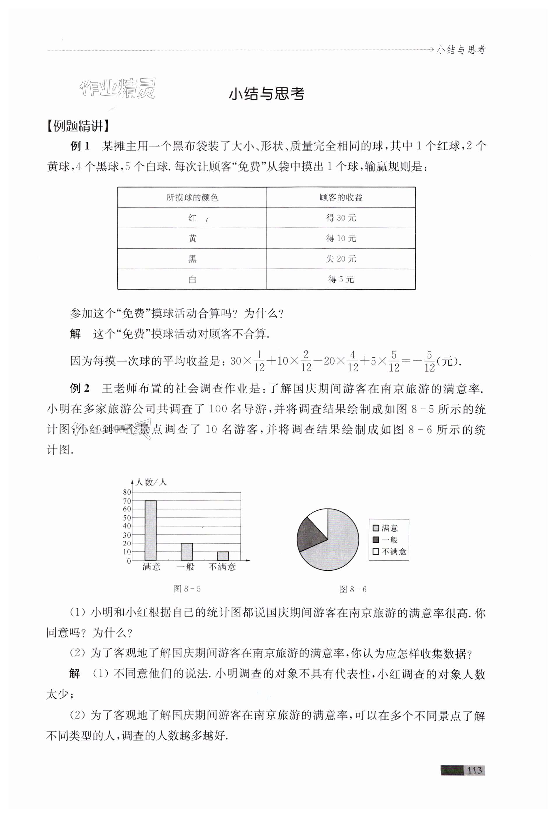 第113頁