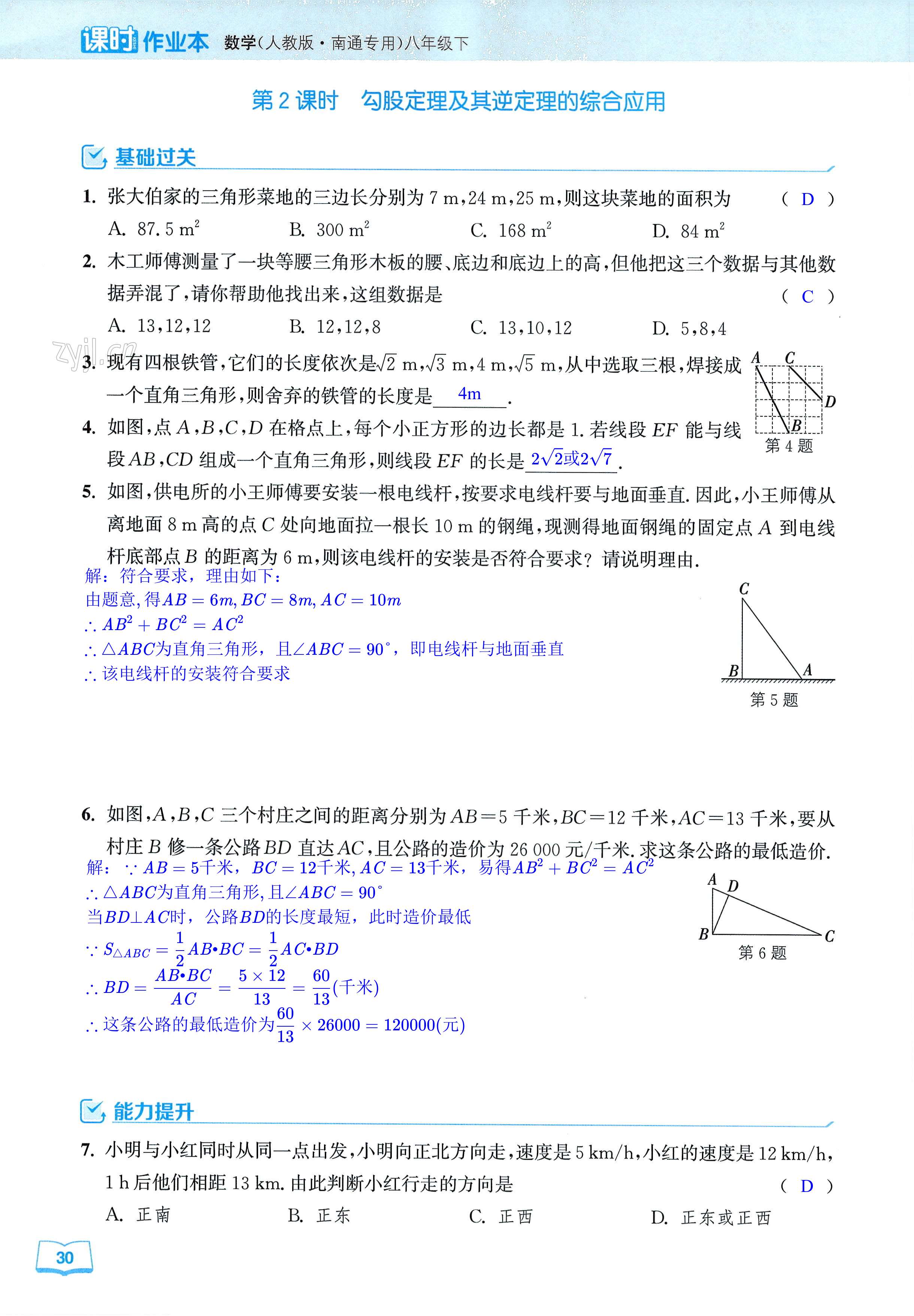 第30页