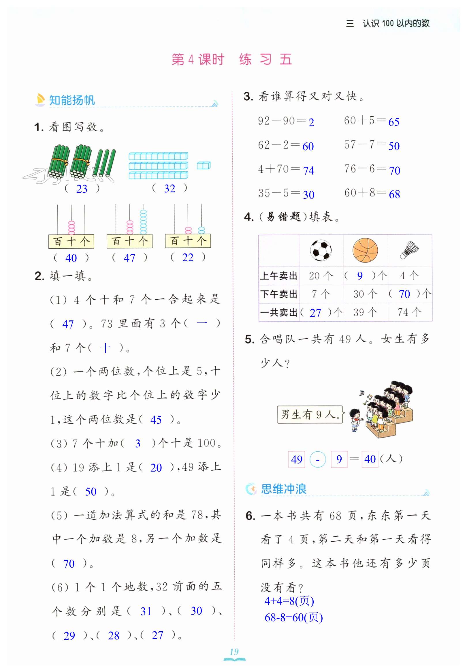 第19頁(yè)