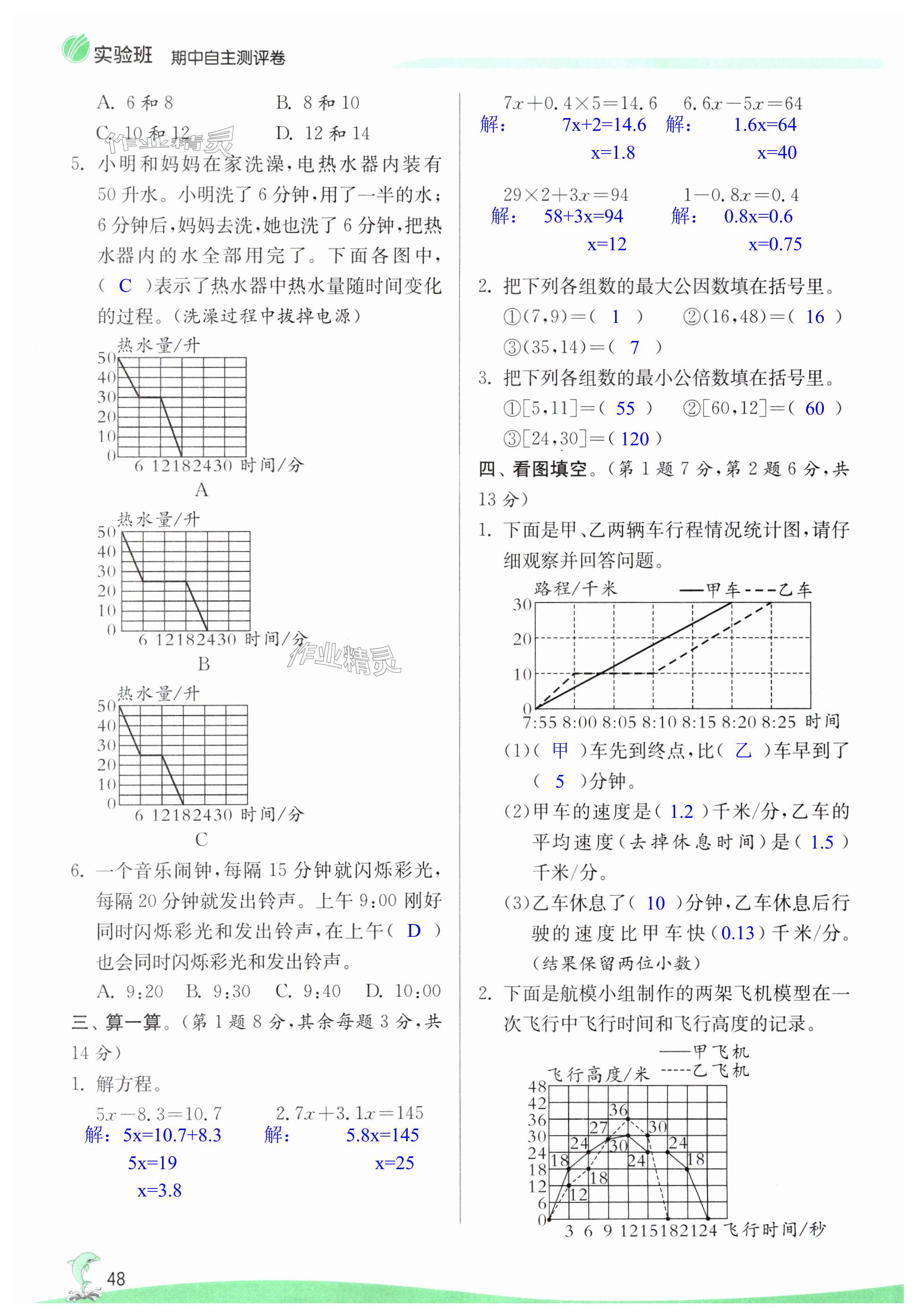 第48頁(yè)