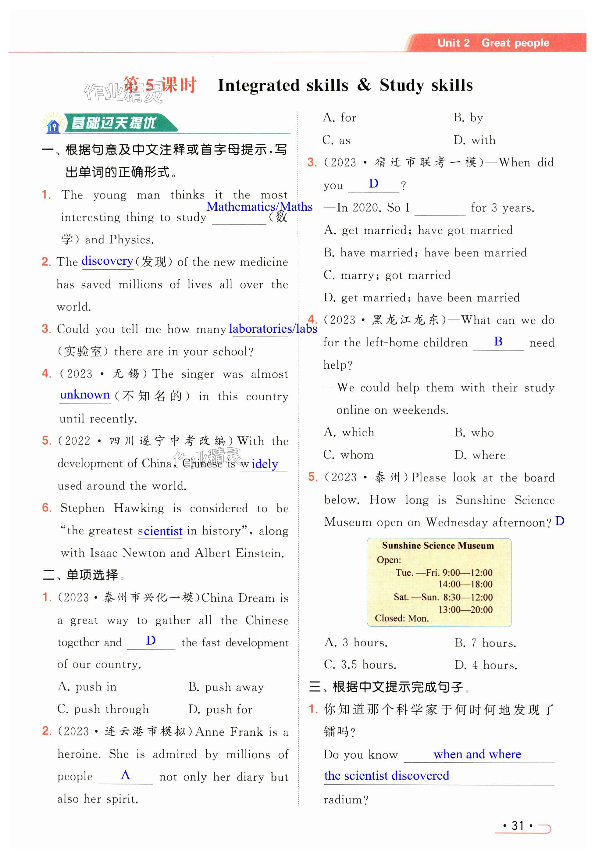 第31页