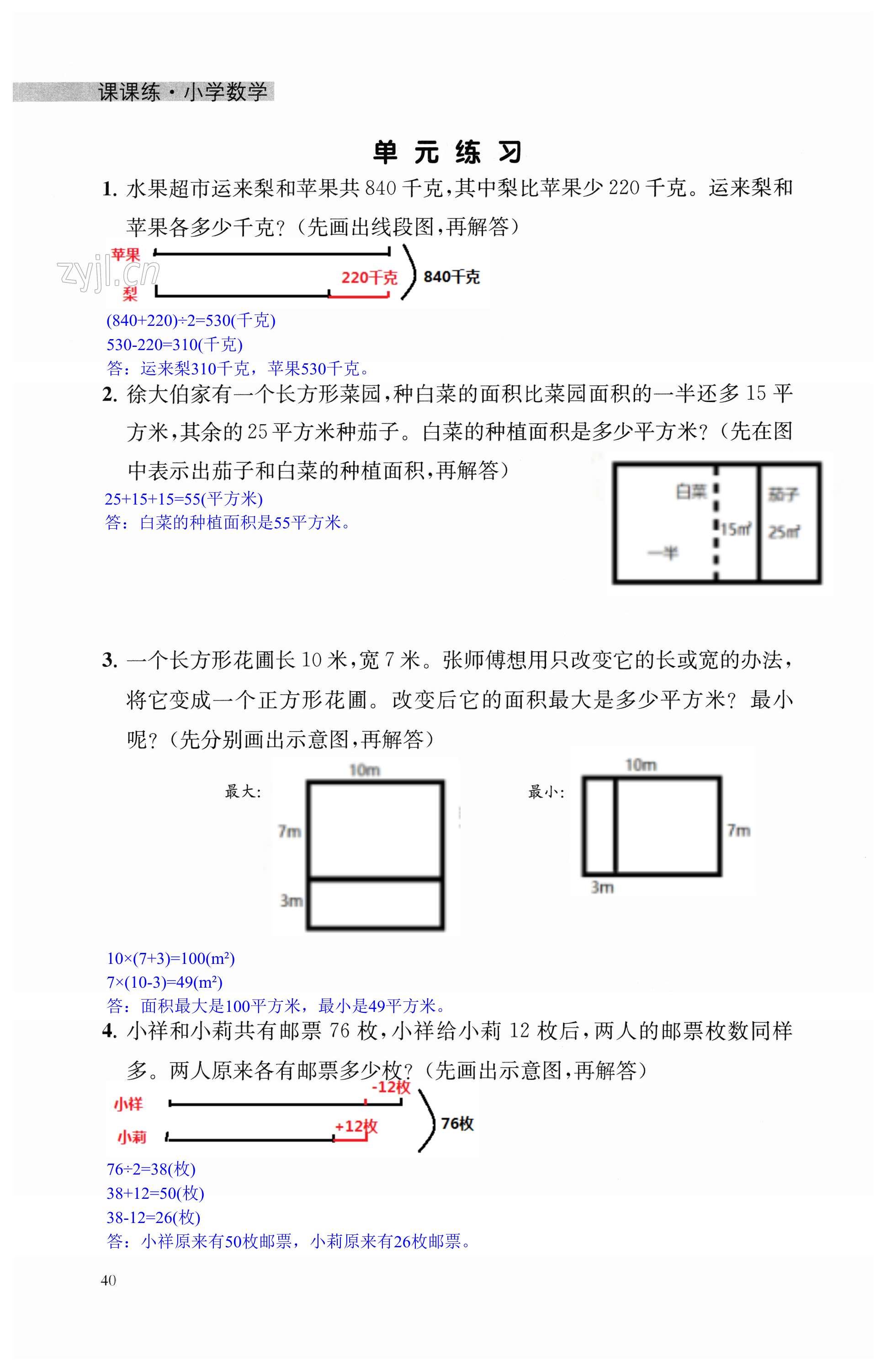 第40頁(yè)