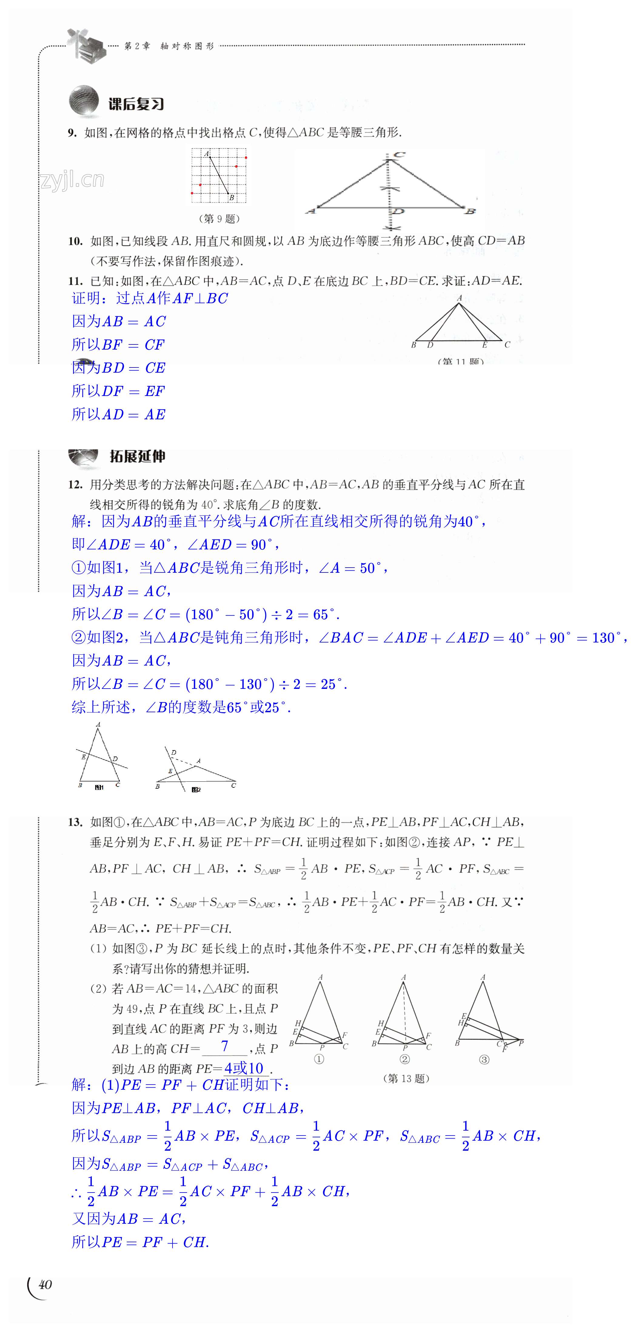 第40頁