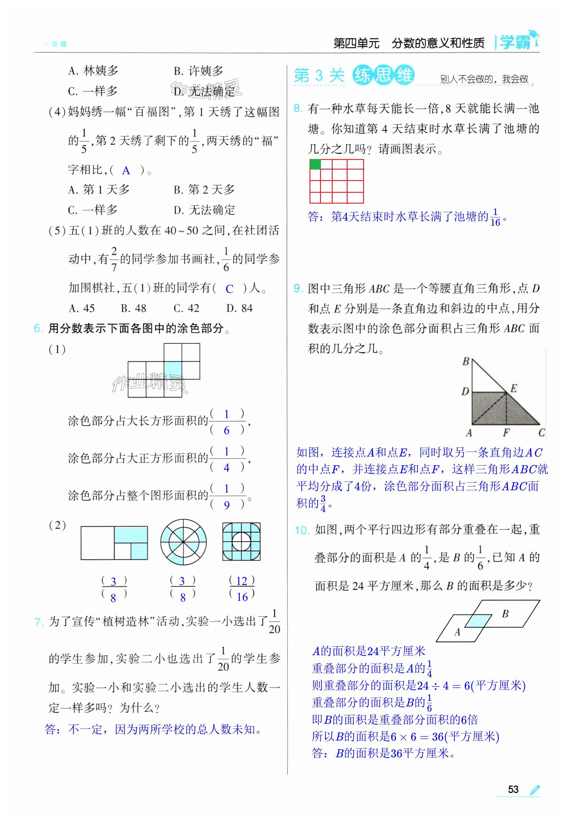 第53页