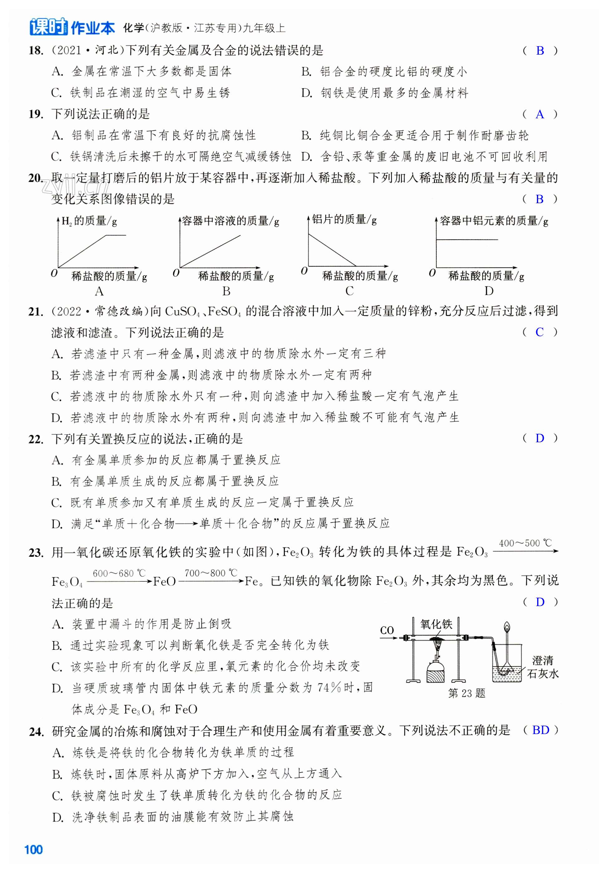 第100页