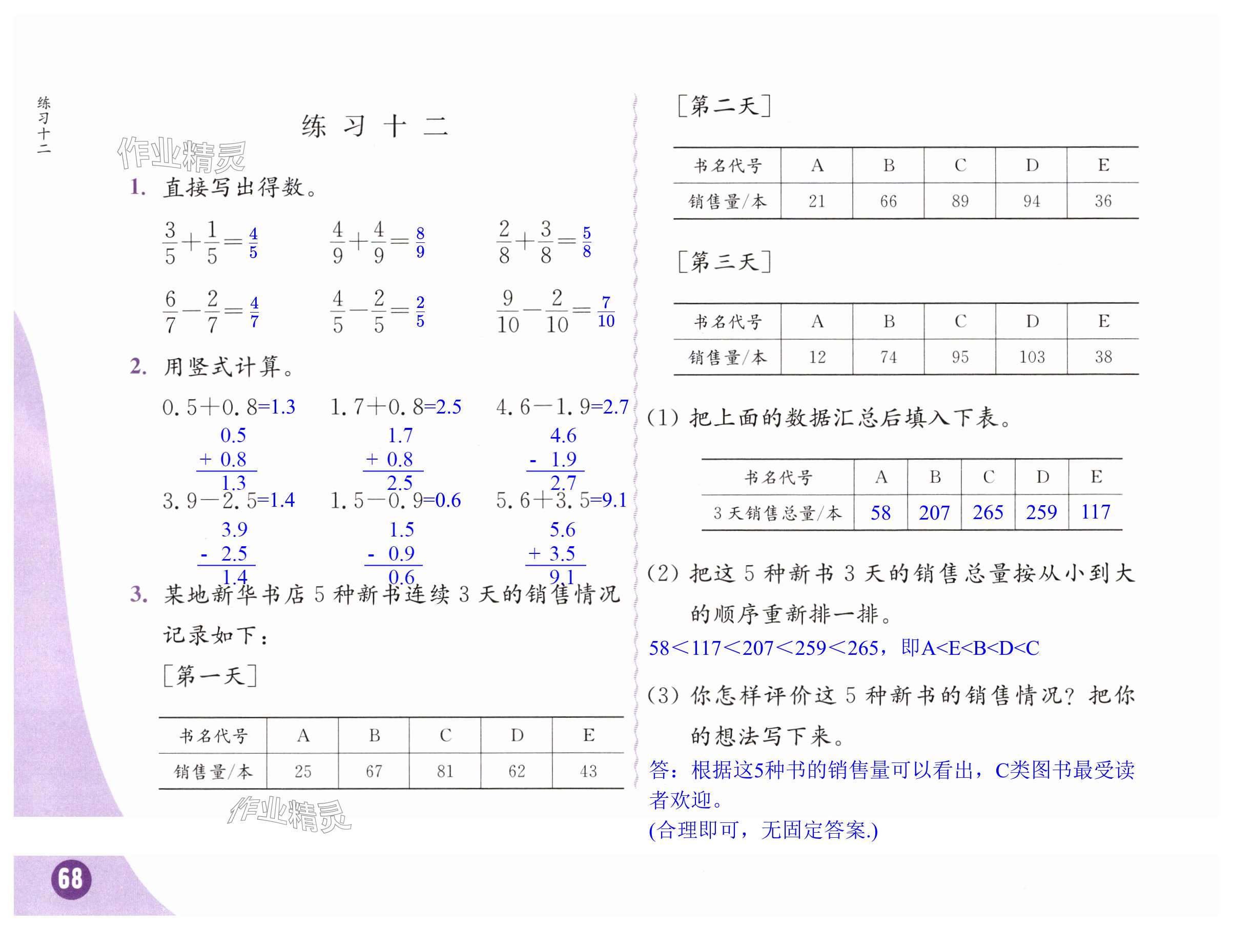 第68頁