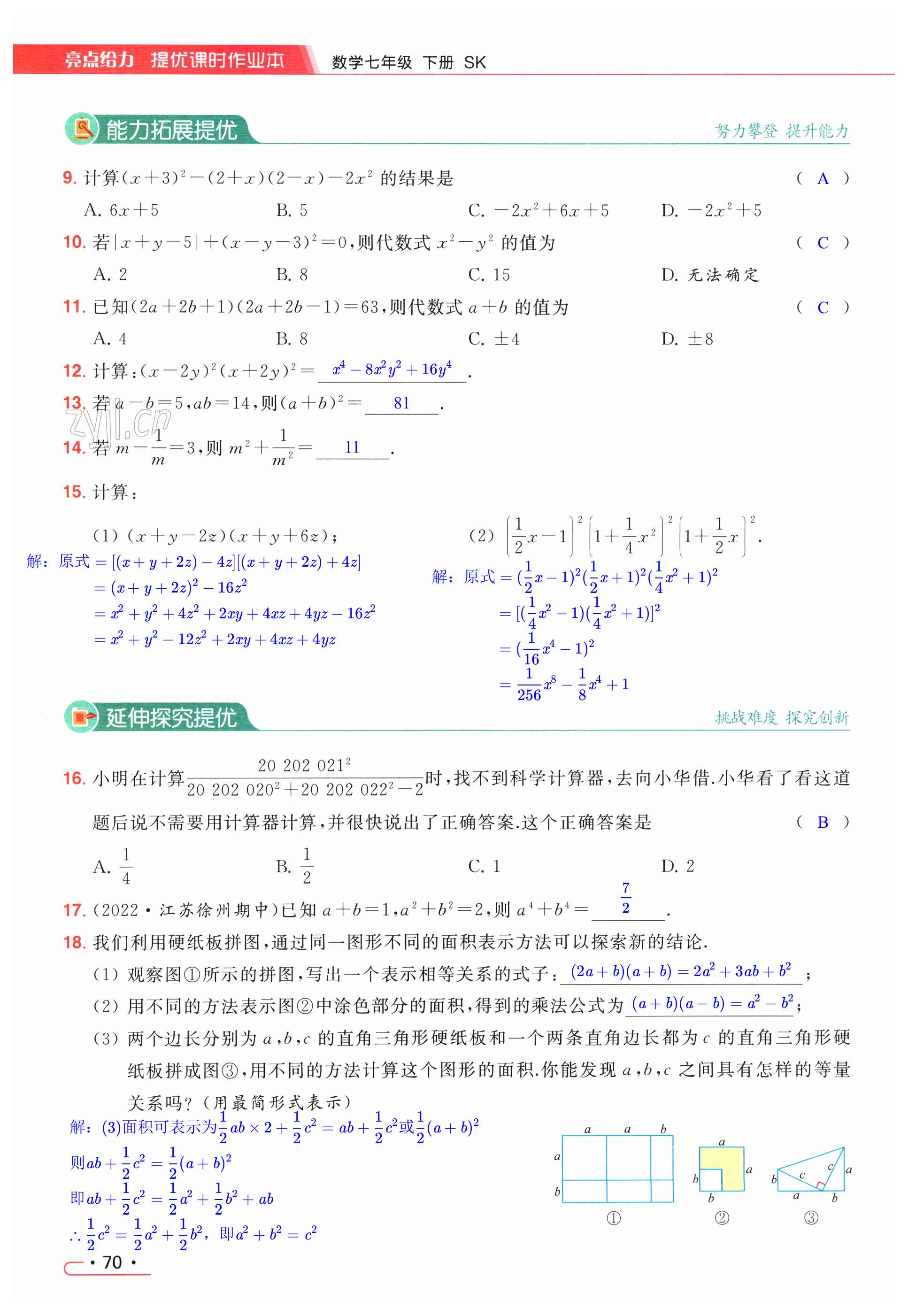 第70页