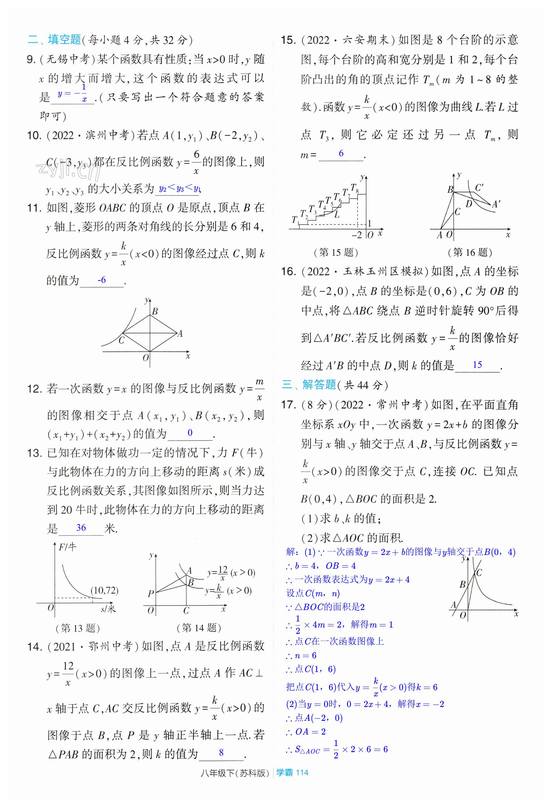 第114页