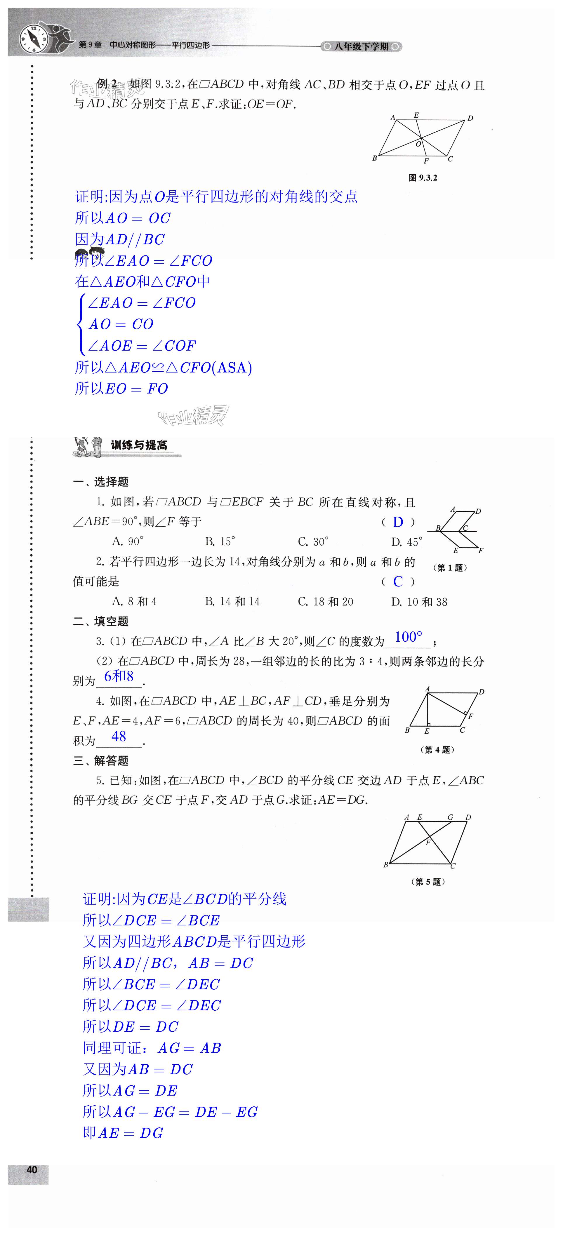 第40頁(yè)